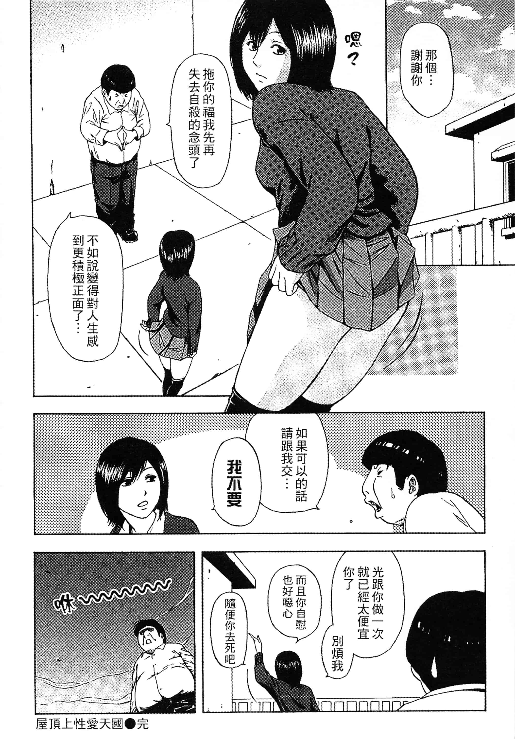 [蜂矢マコト] 誘惑指定図書_第4集