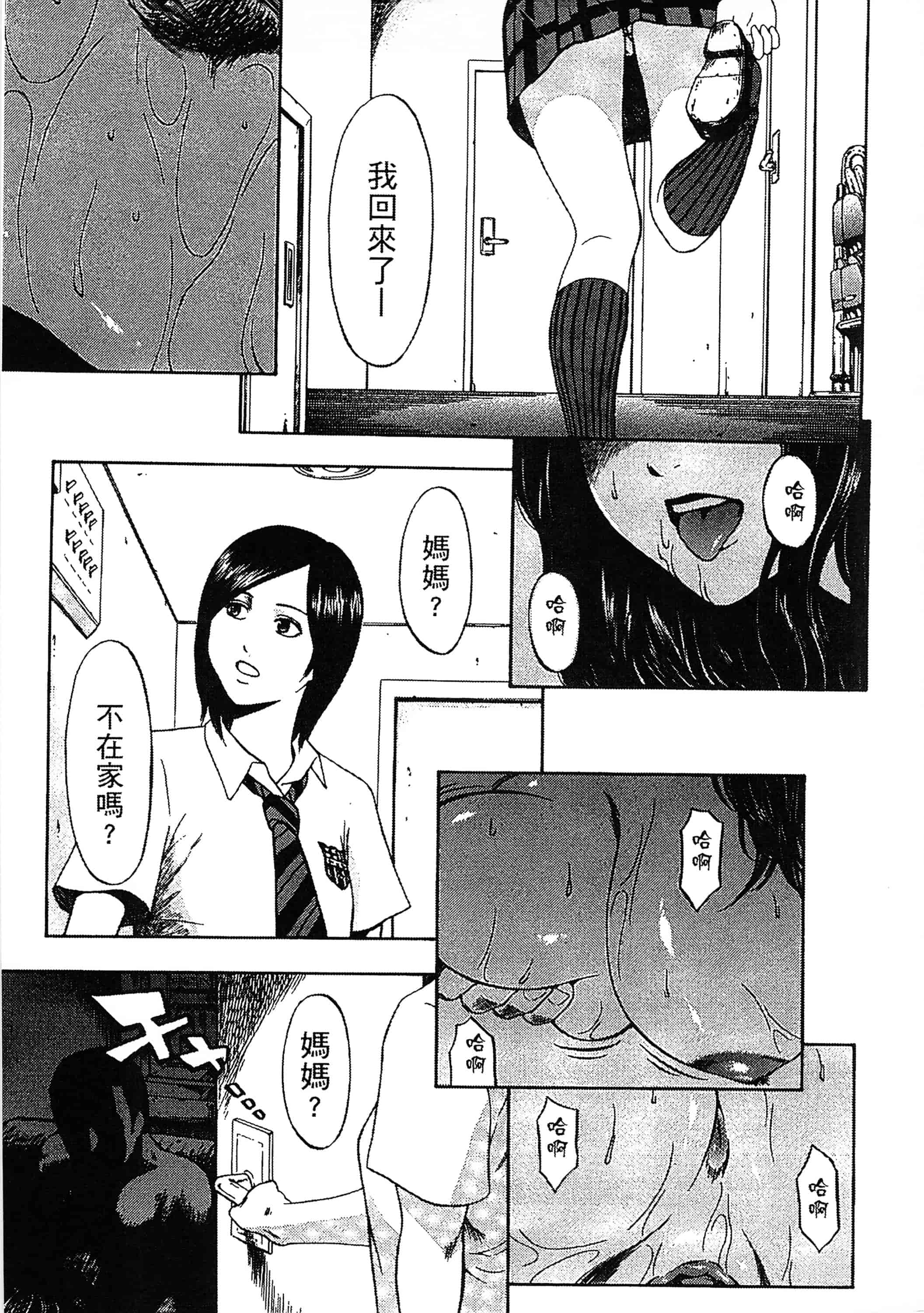 [蜂矢マコト] 誘惑指定図書_第4集