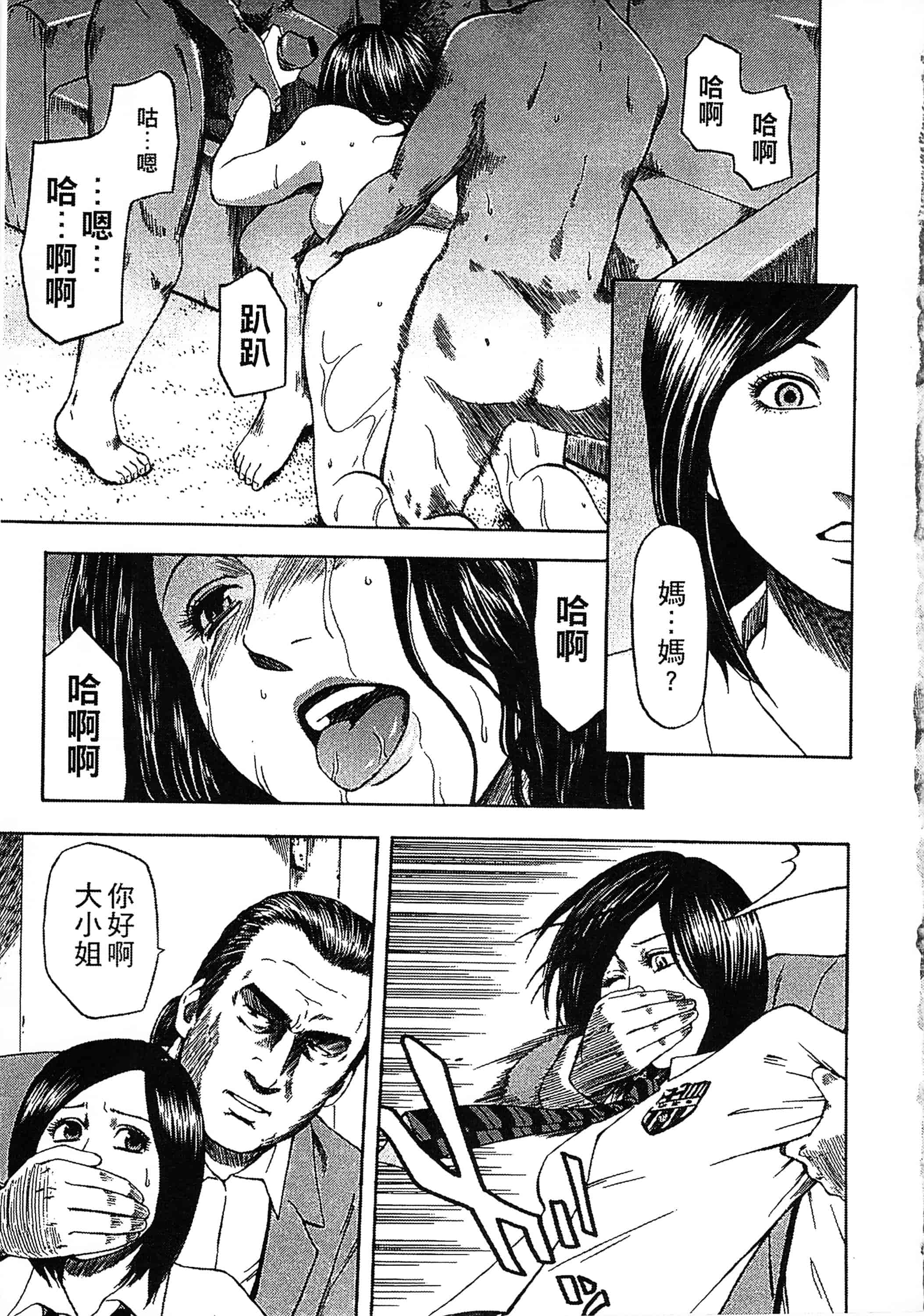 [蜂矢マコト] 誘惑指定図書_第4集