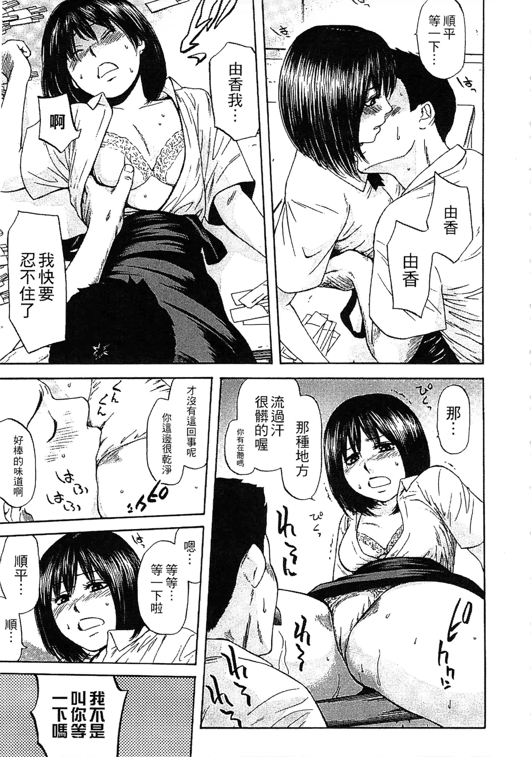 [蜂矢マコト] 誘惑指定図書_第1集