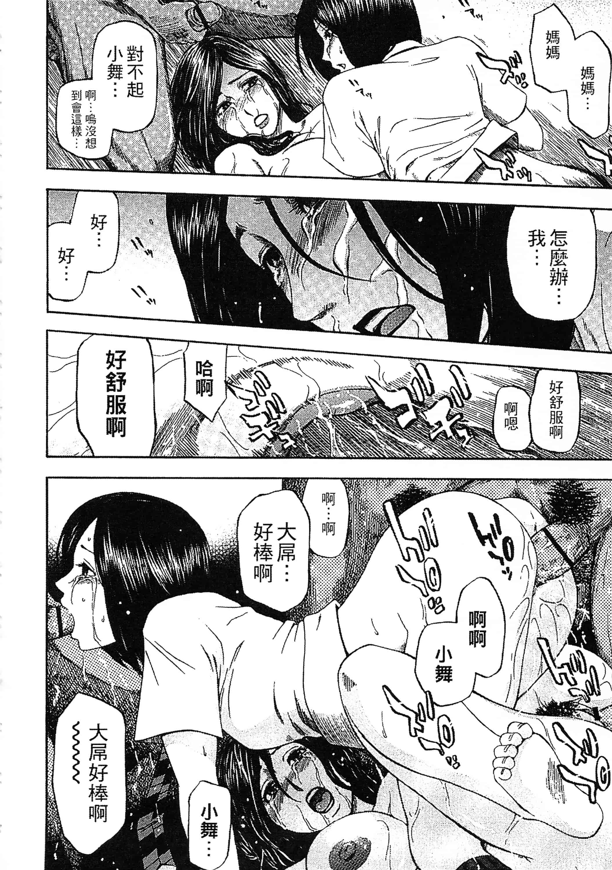 [蜂矢マコト] 誘惑指定図書_第4集