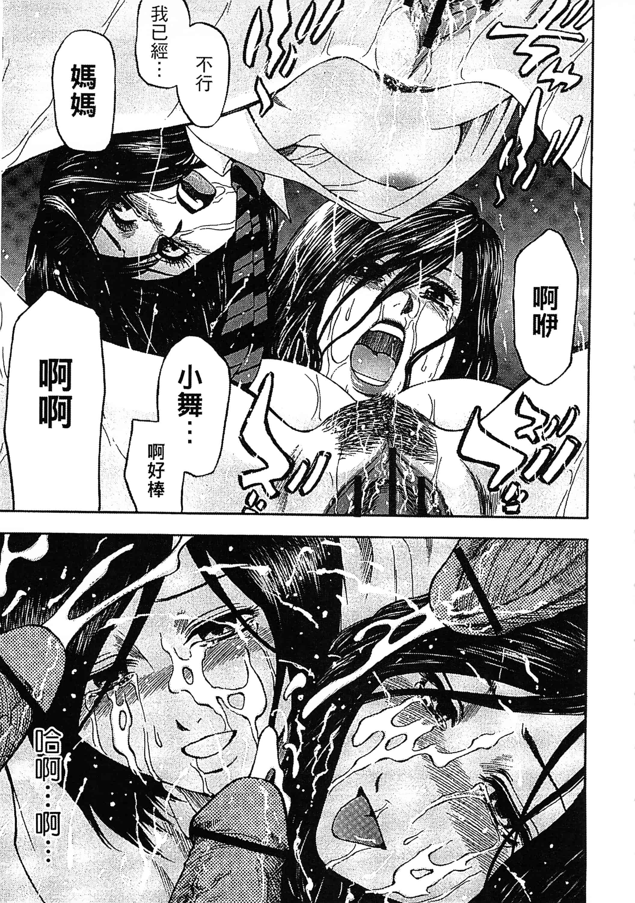 [蜂矢マコト] 誘惑指定図書_第4集