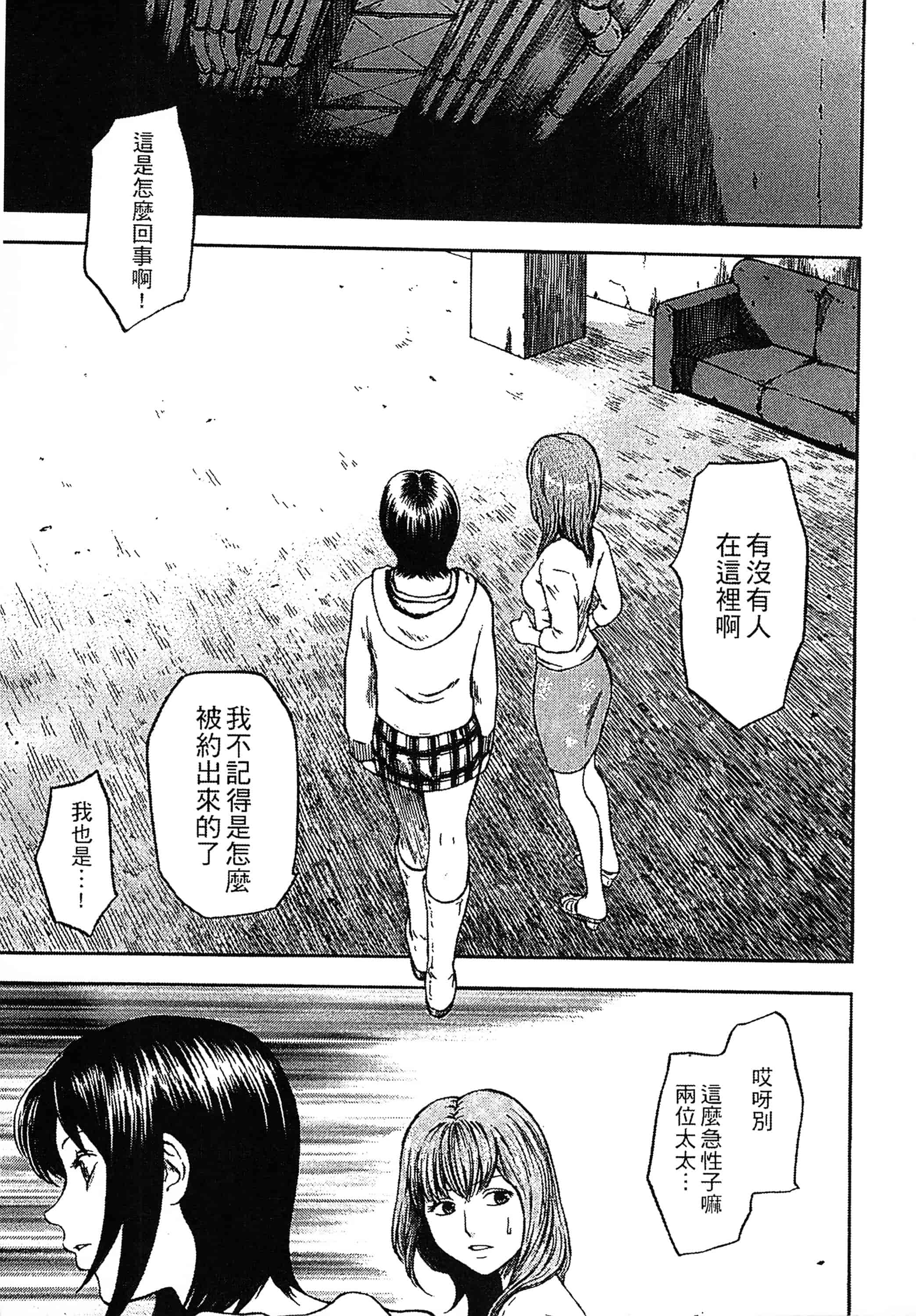 [蜂矢マコト] 誘惑指定図書_第4集