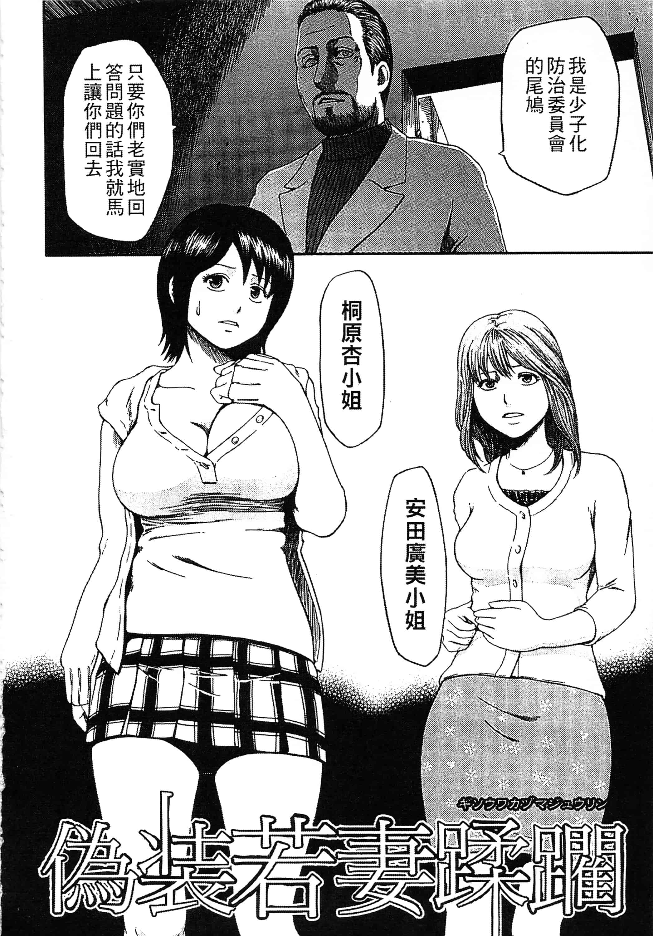 [蜂矢マコト] 誘惑指定図書_第4集