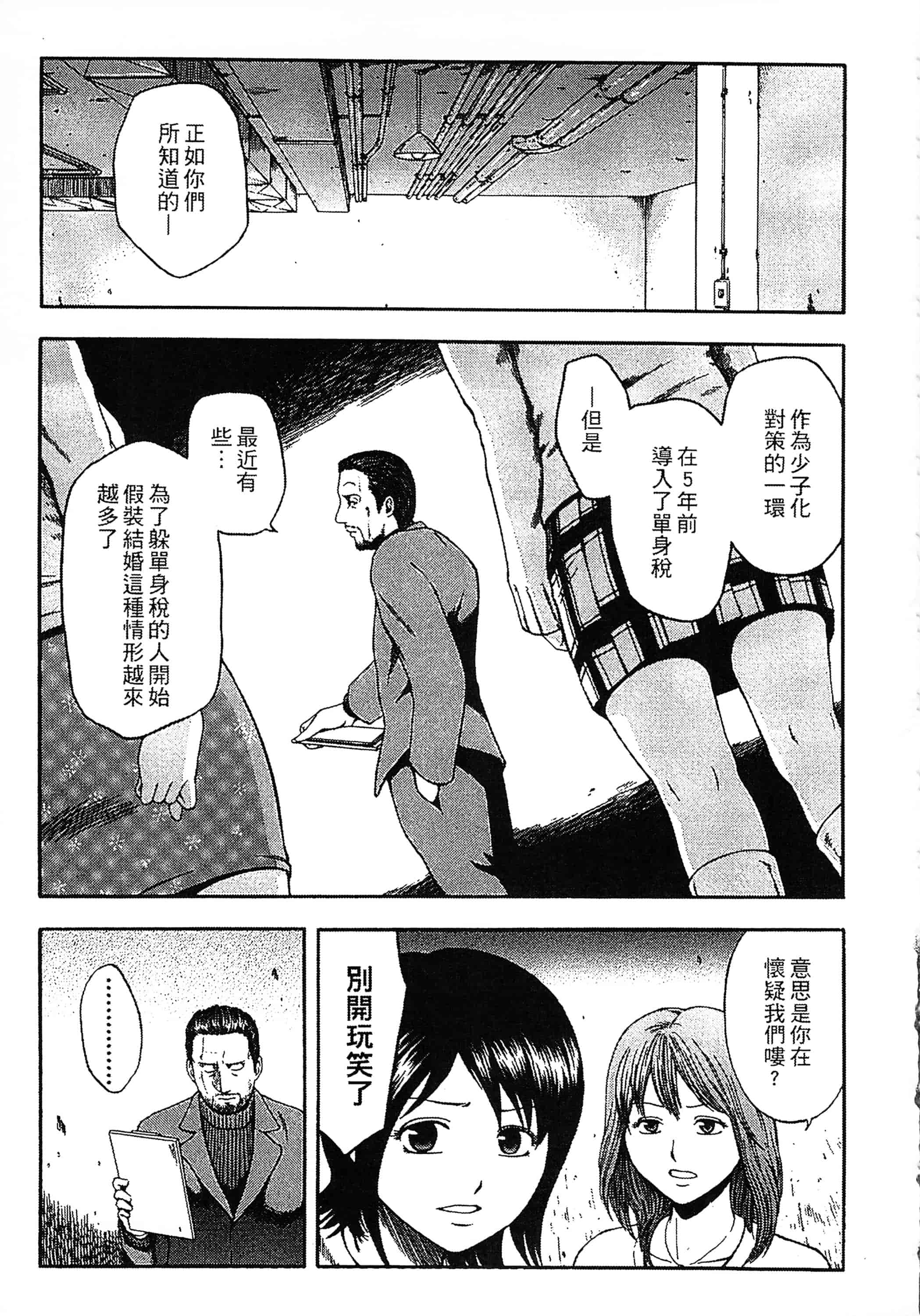 [蜂矢マコト] 誘惑指定図書_第4集