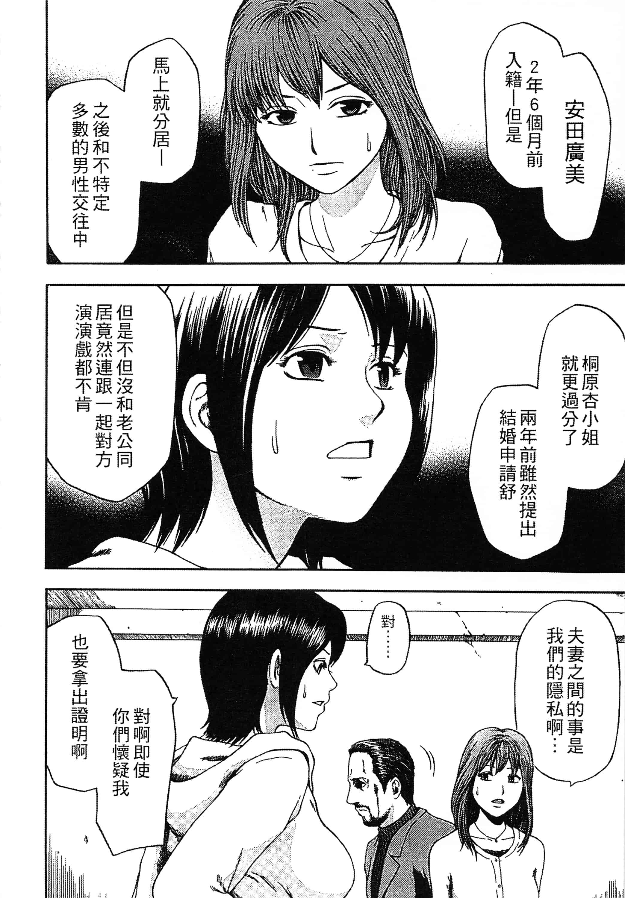 [蜂矢マコト] 誘惑指定図書_第4集