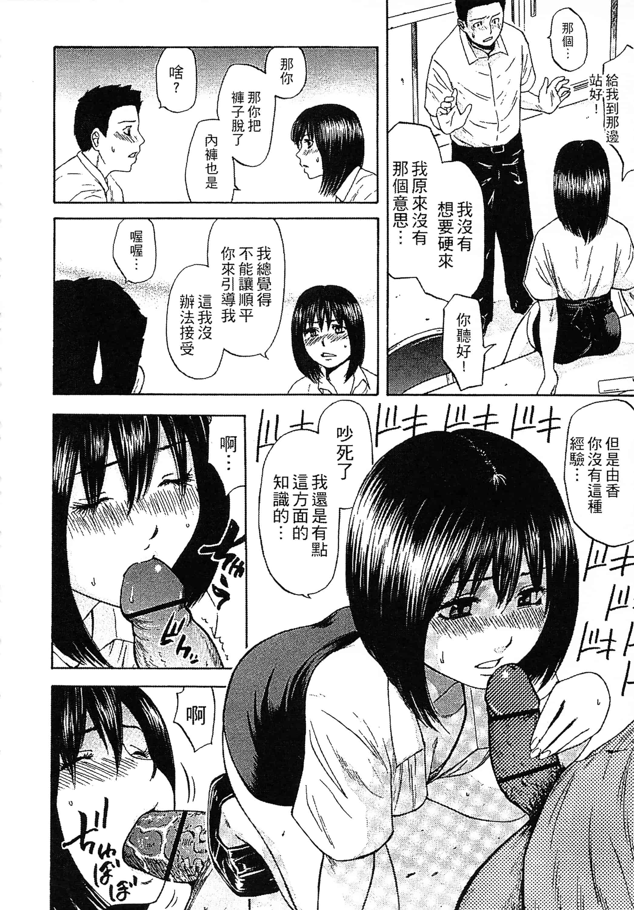 [蜂矢マコト] 誘惑指定図書_第1集