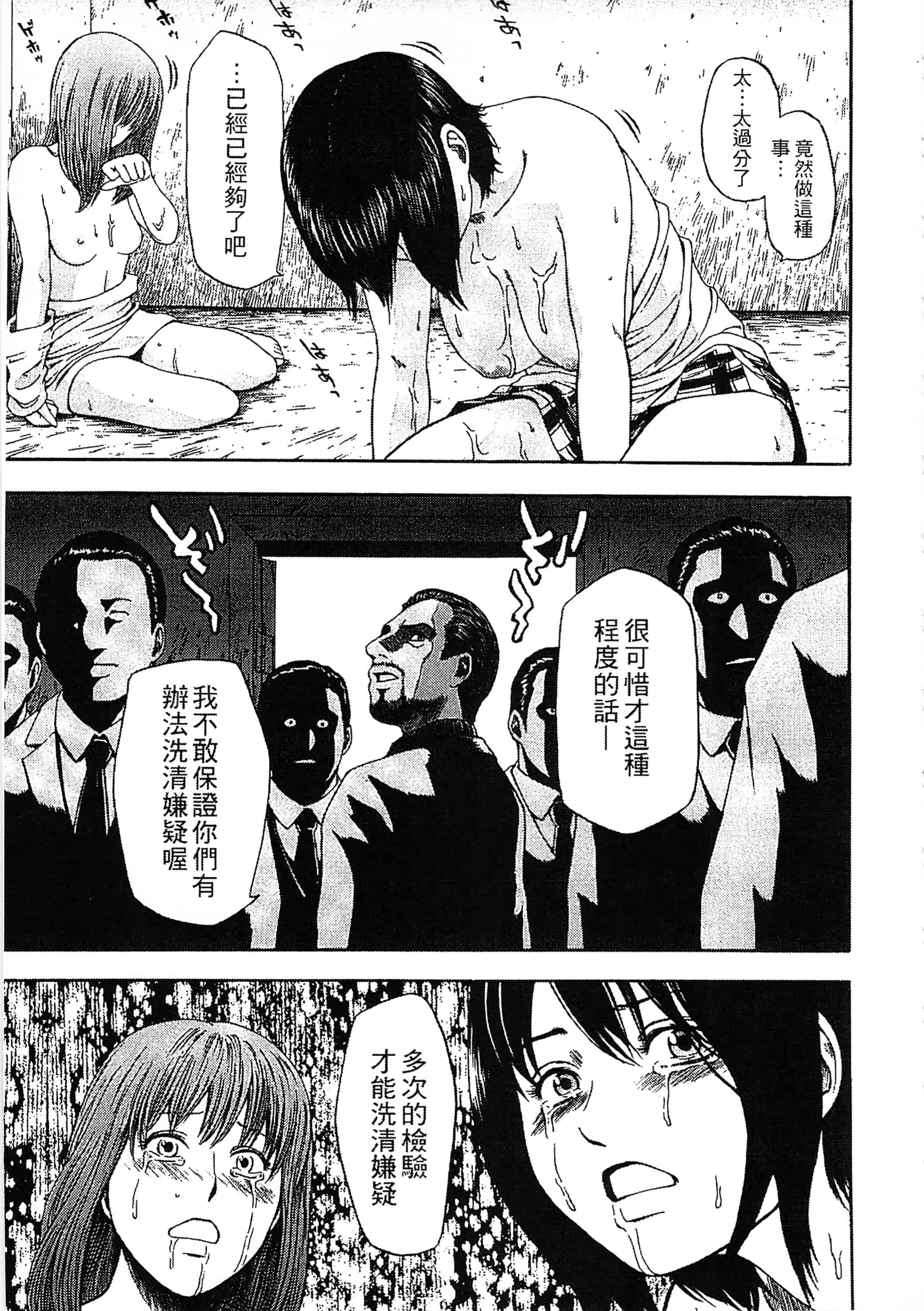 [蜂矢マコト] 誘惑指定図書_第5集