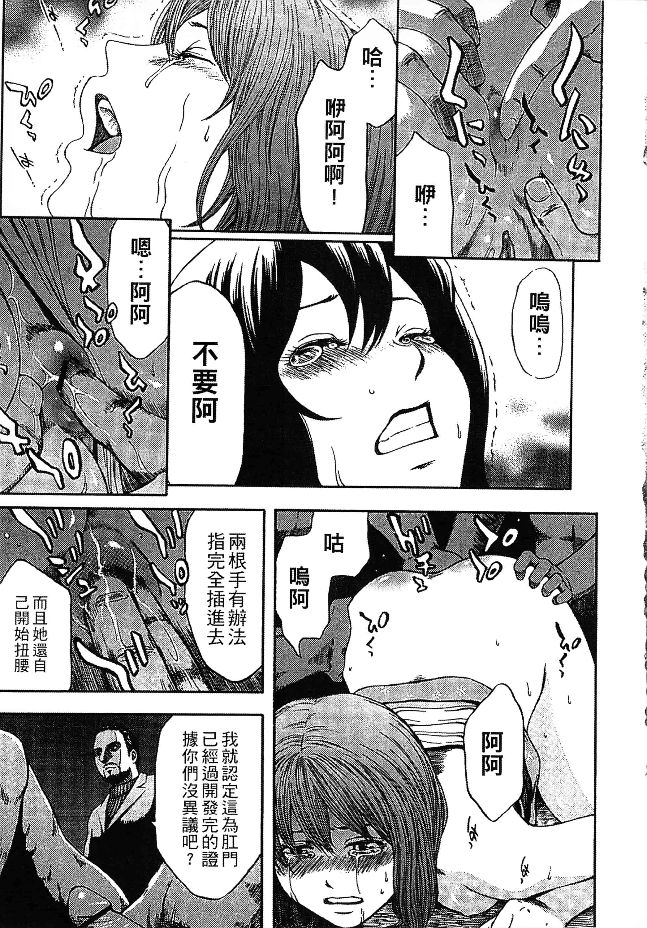 [蜂矢マコト] 誘惑指定図書_第5集