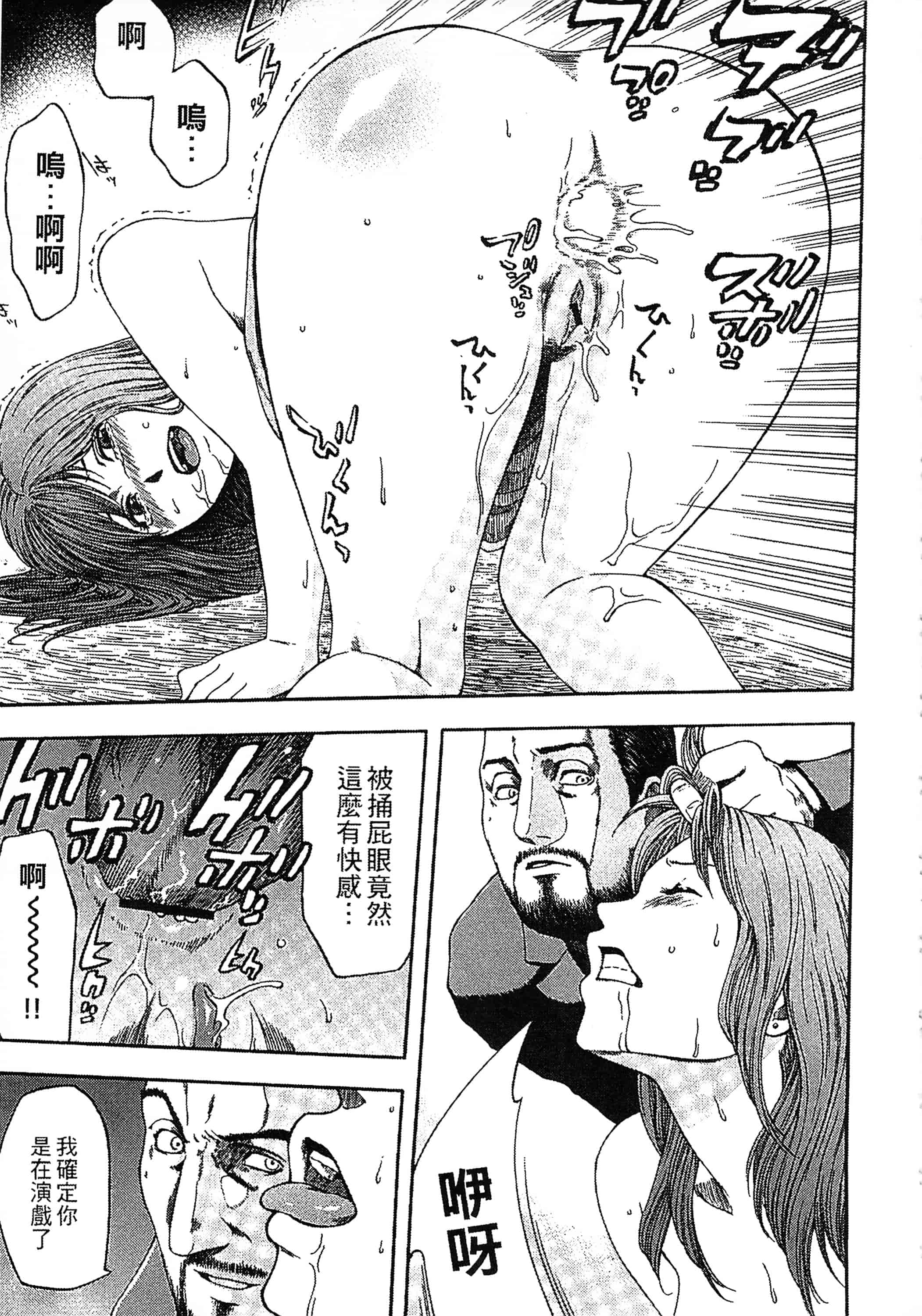 [蜂矢マコト] 誘惑指定図書_第5集