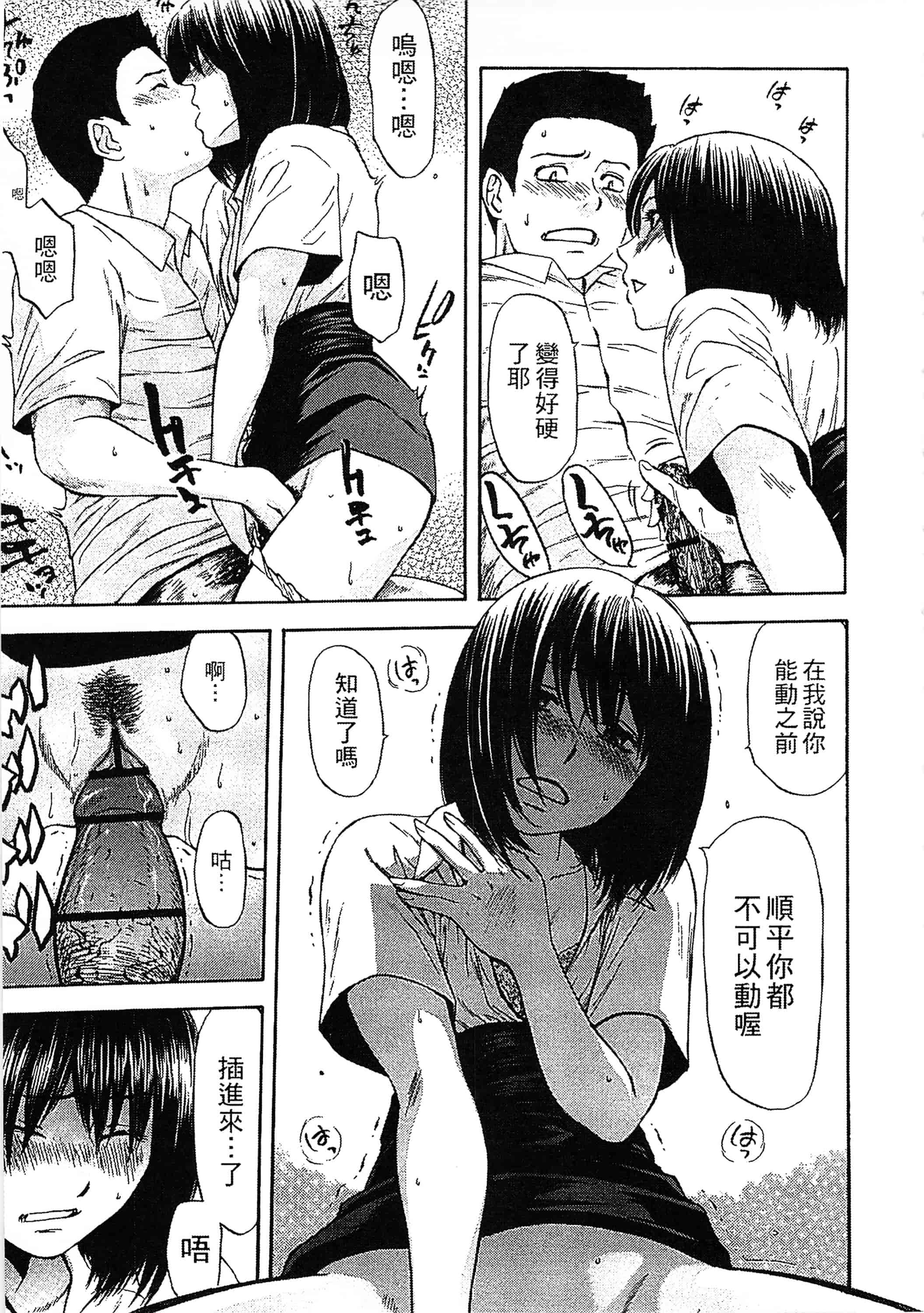 [蜂矢マコト] 誘惑指定図書_第1集