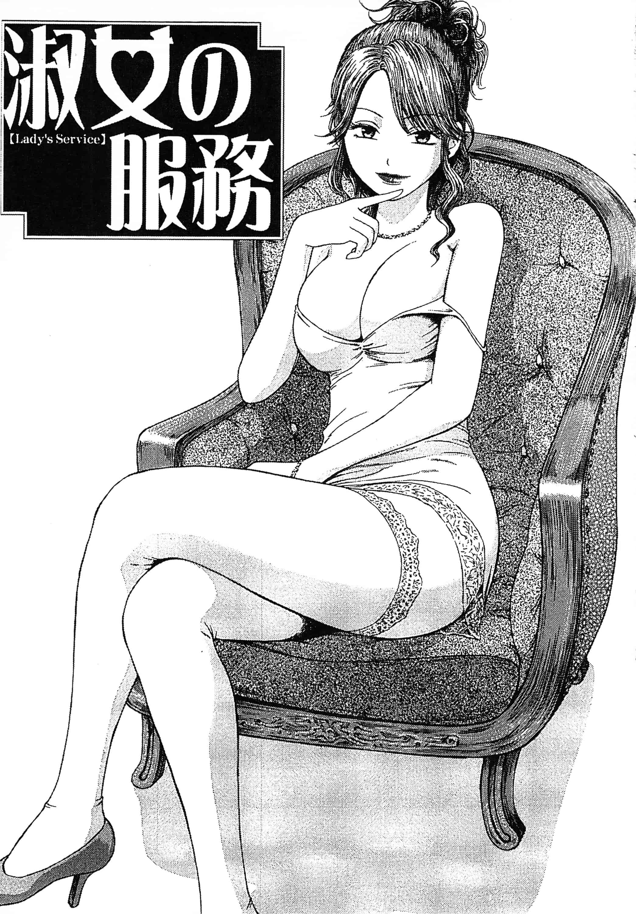 [蜂矢マコト] 誘惑指定図書_第5集