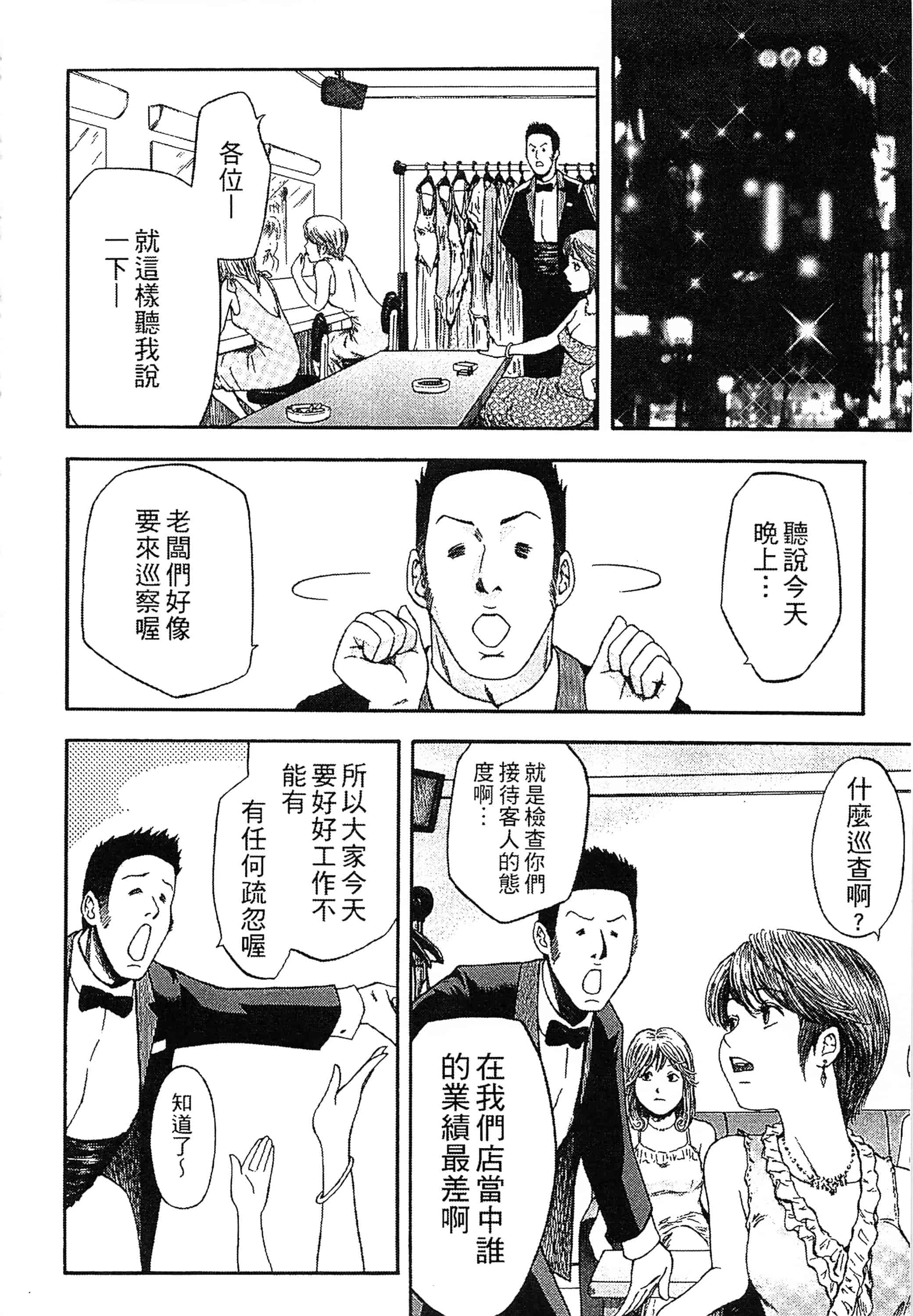 [蜂矢マコト] 誘惑指定図書_第5集