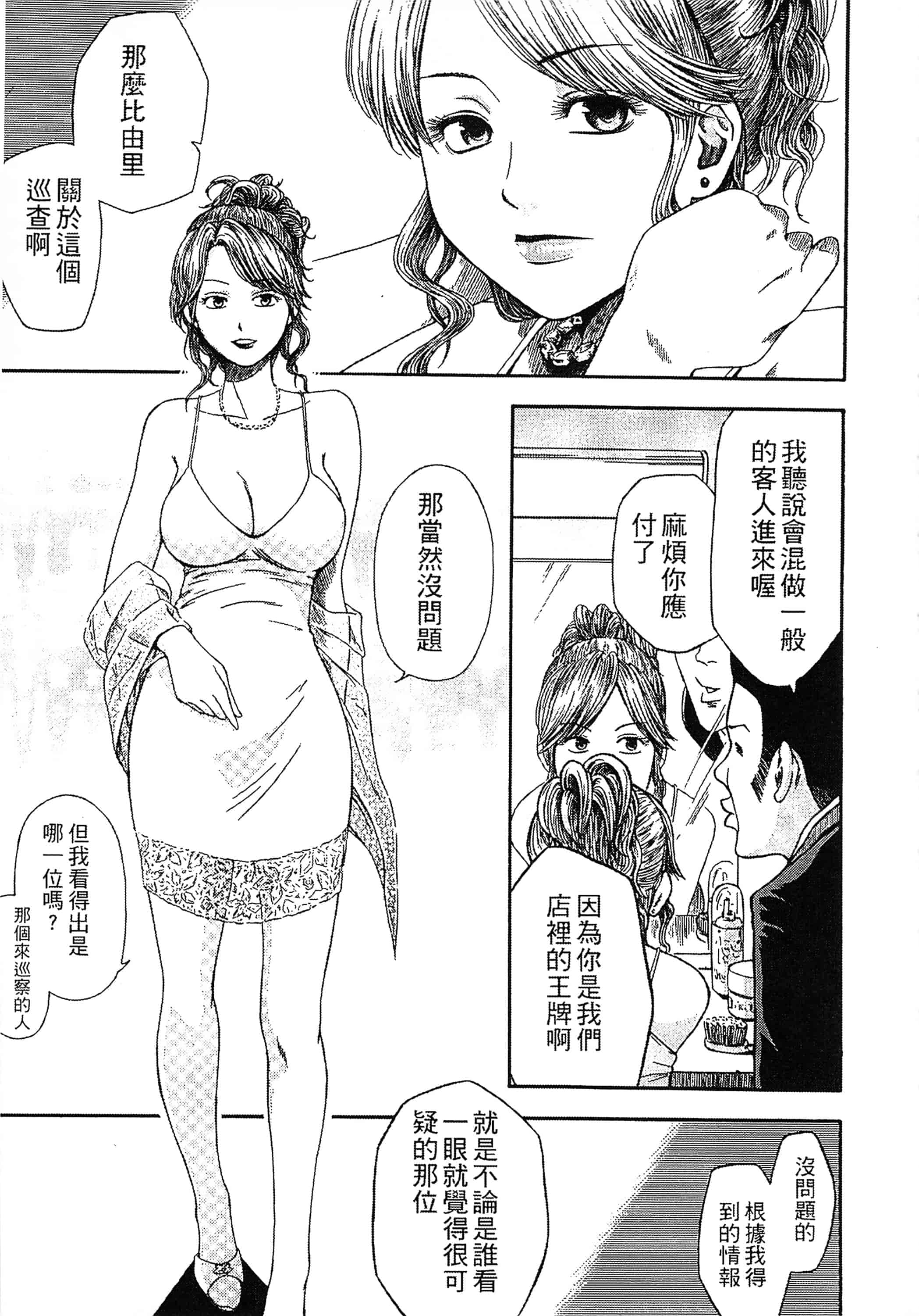 [蜂矢マコト] 誘惑指定図書_第5集