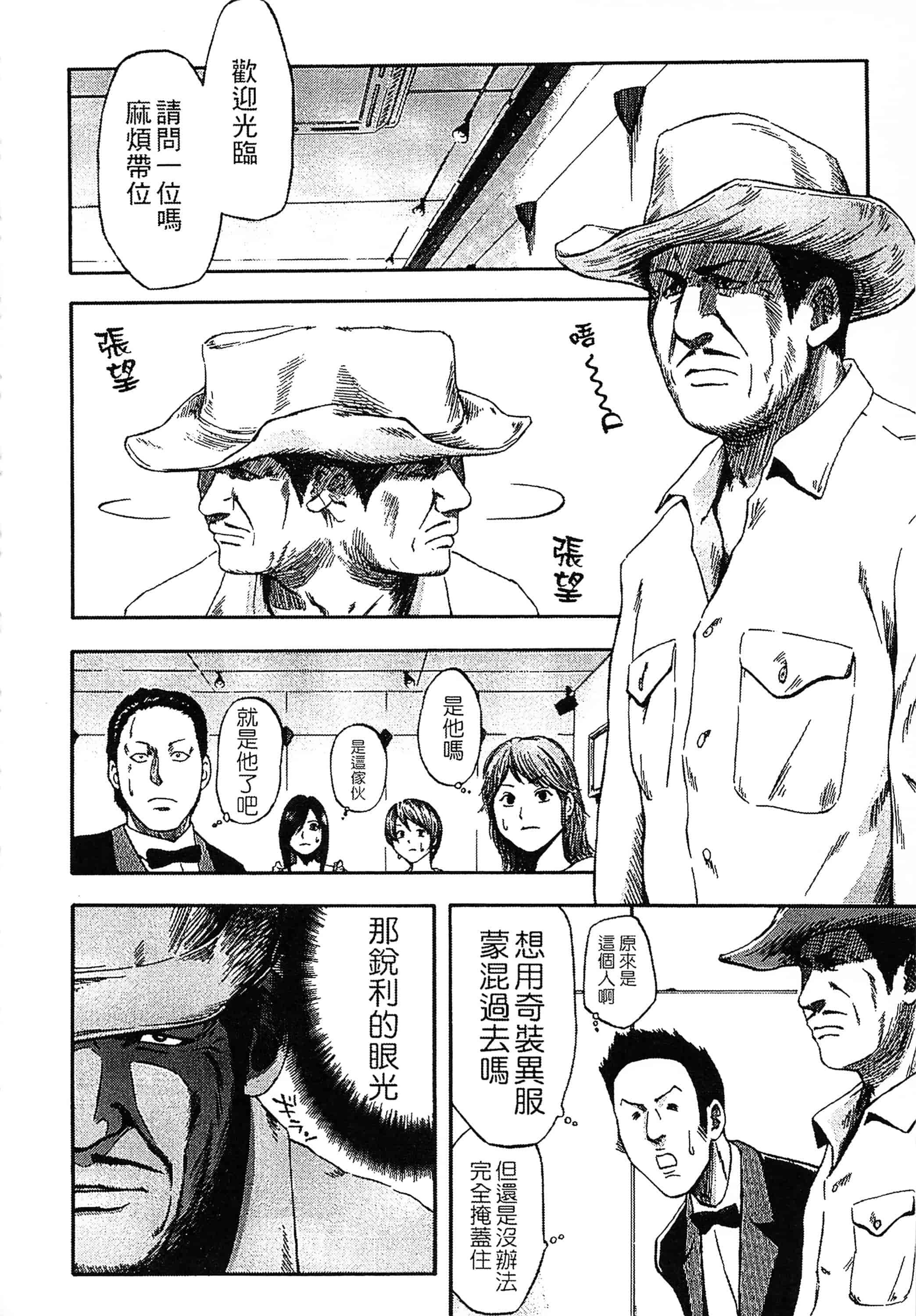 [蜂矢マコト] 誘惑指定図書_第5集