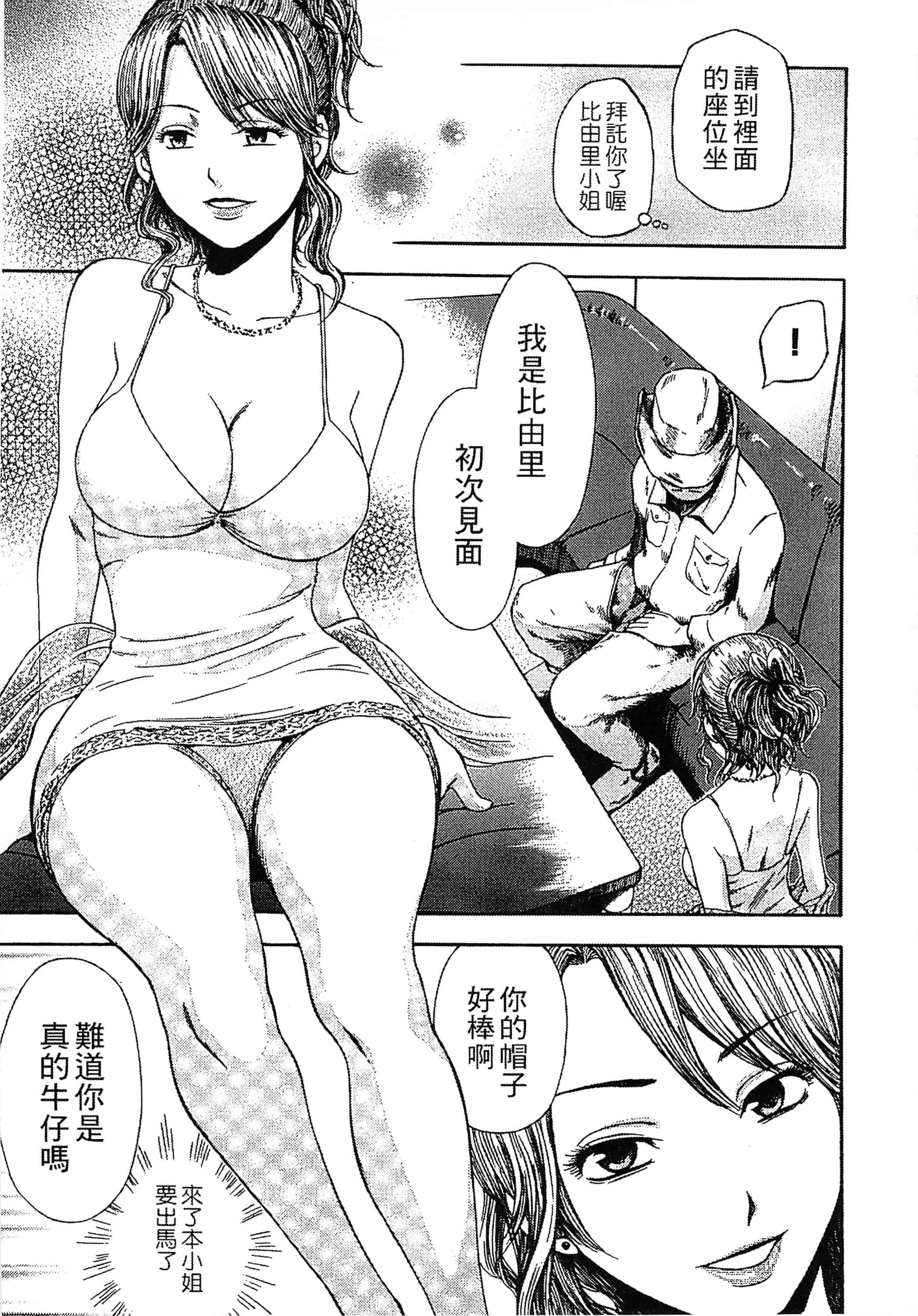 [蜂矢マコト] 誘惑指定図書_第5集