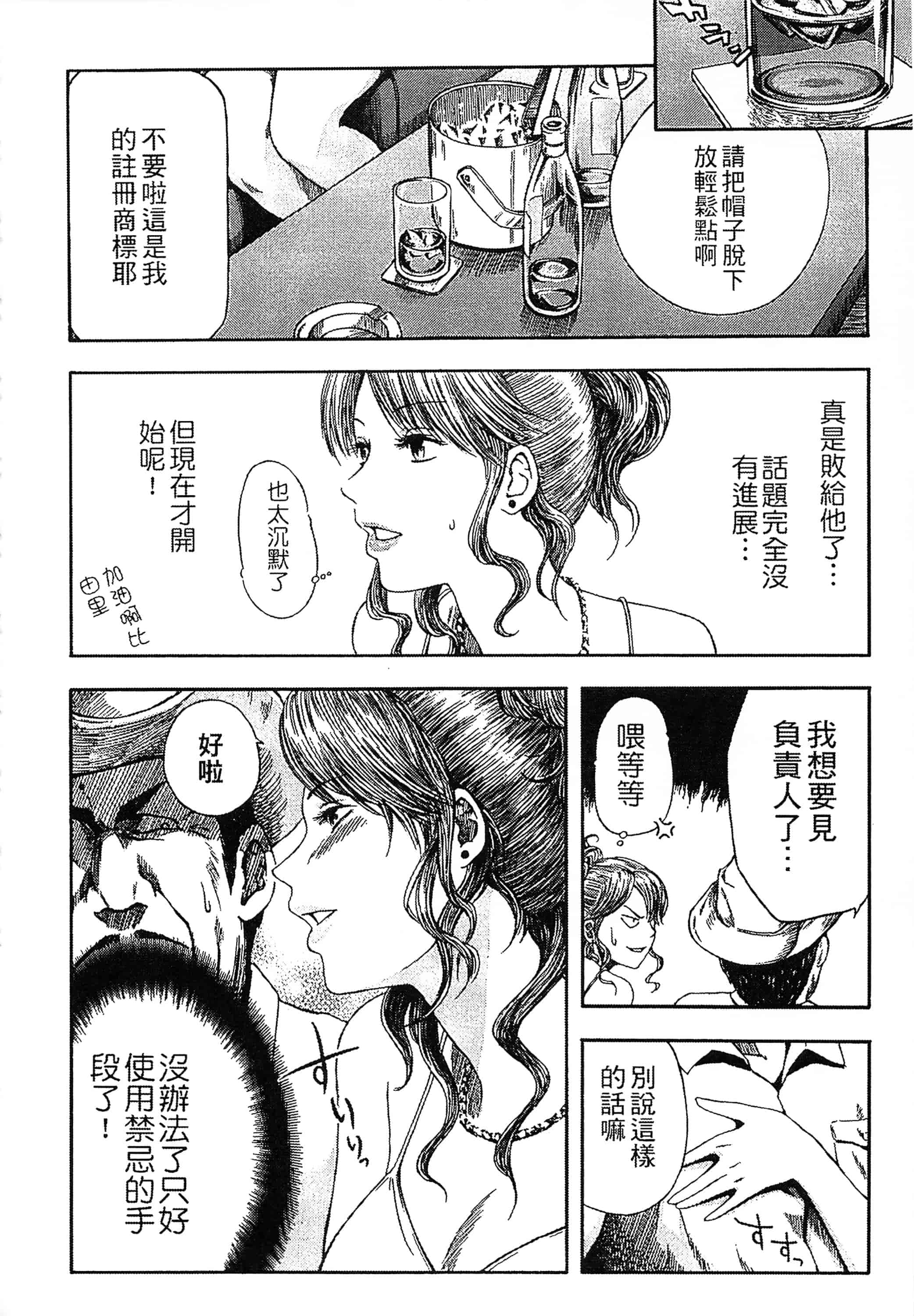 [蜂矢マコト] 誘惑指定図書_第5集