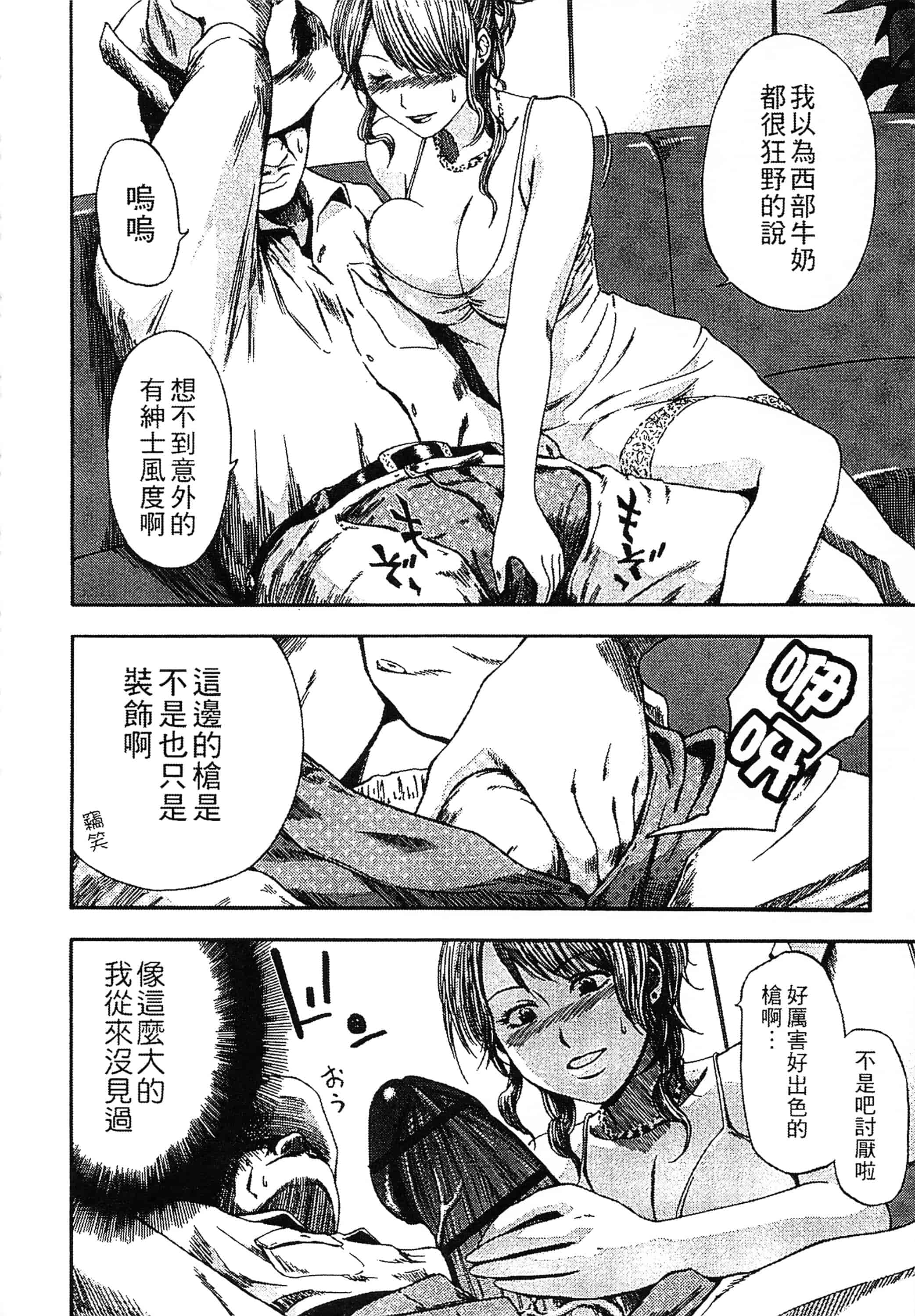 [蜂矢マコト] 誘惑指定図書_第5集