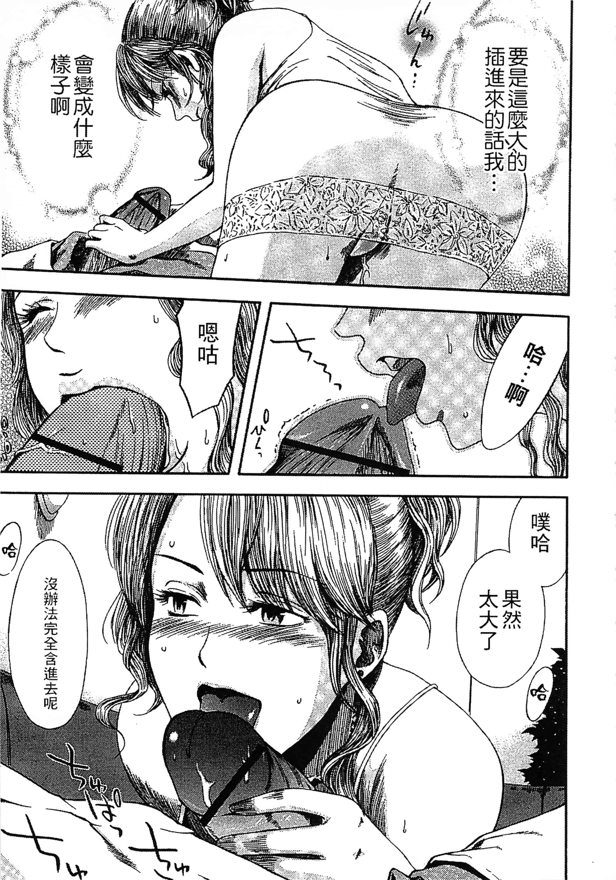 [蜂矢マコト] 誘惑指定図書_第5集