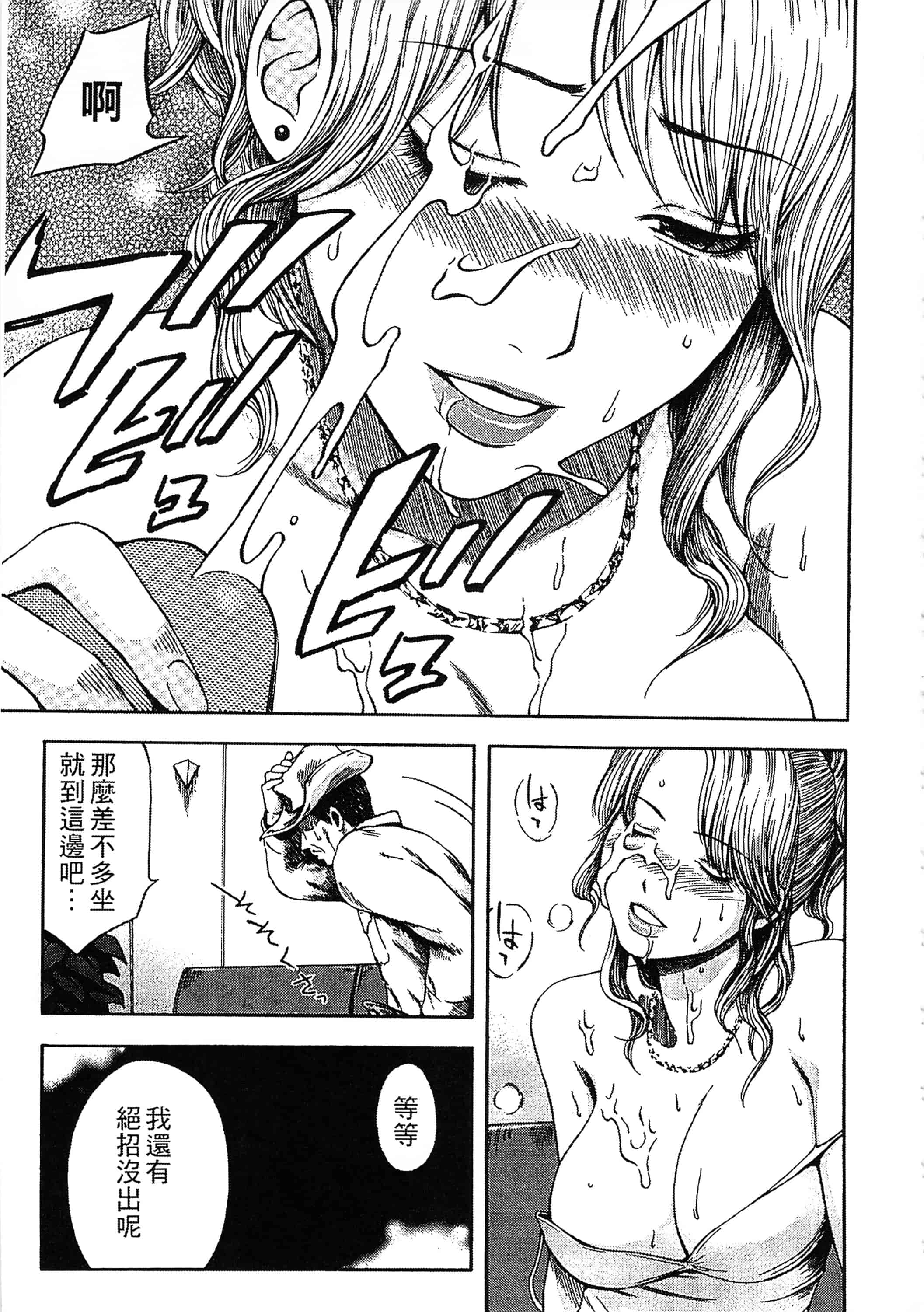 [蜂矢マコト] 誘惑指定図書_第5集