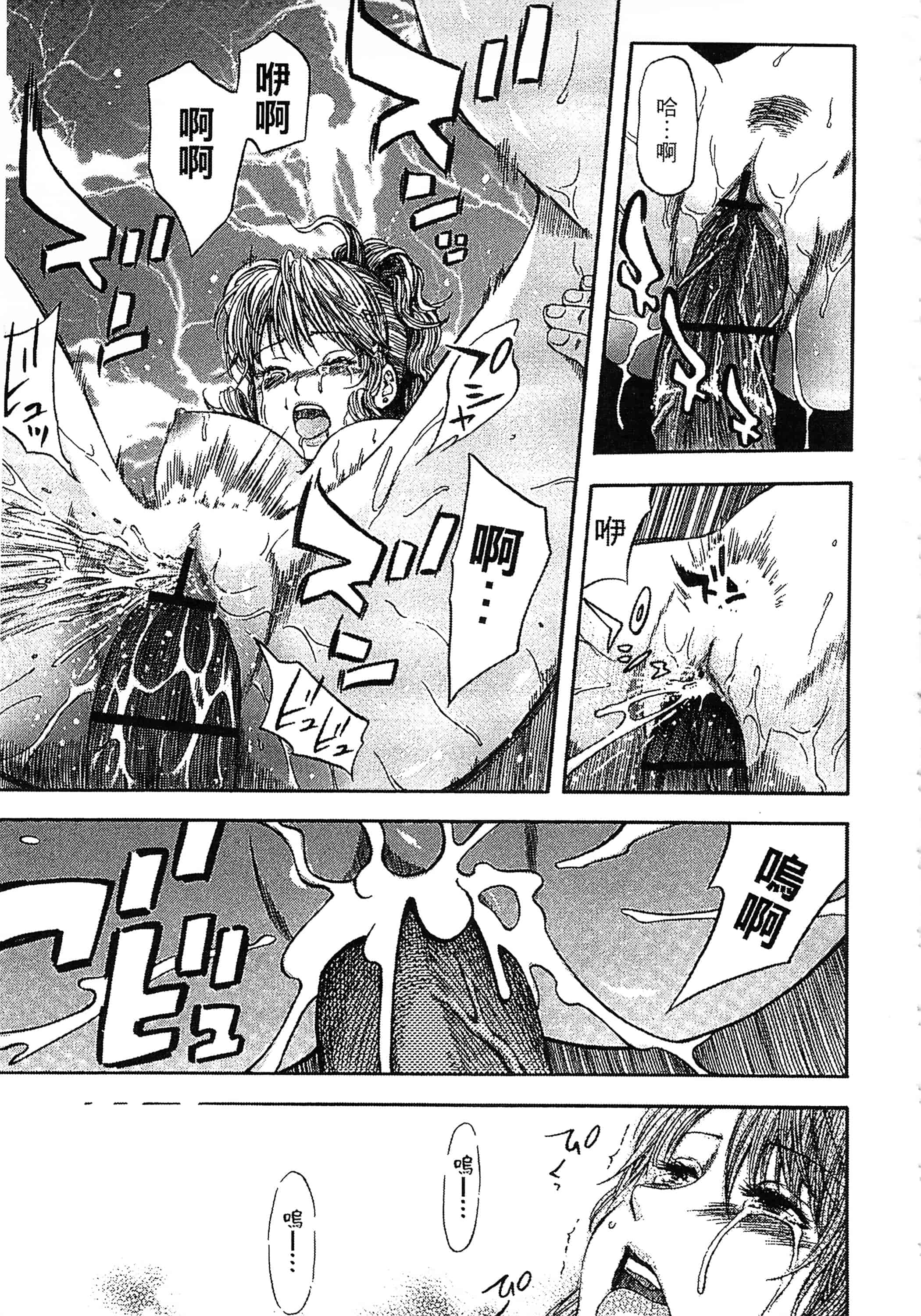 [蜂矢マコト] 誘惑指定図書_第5集