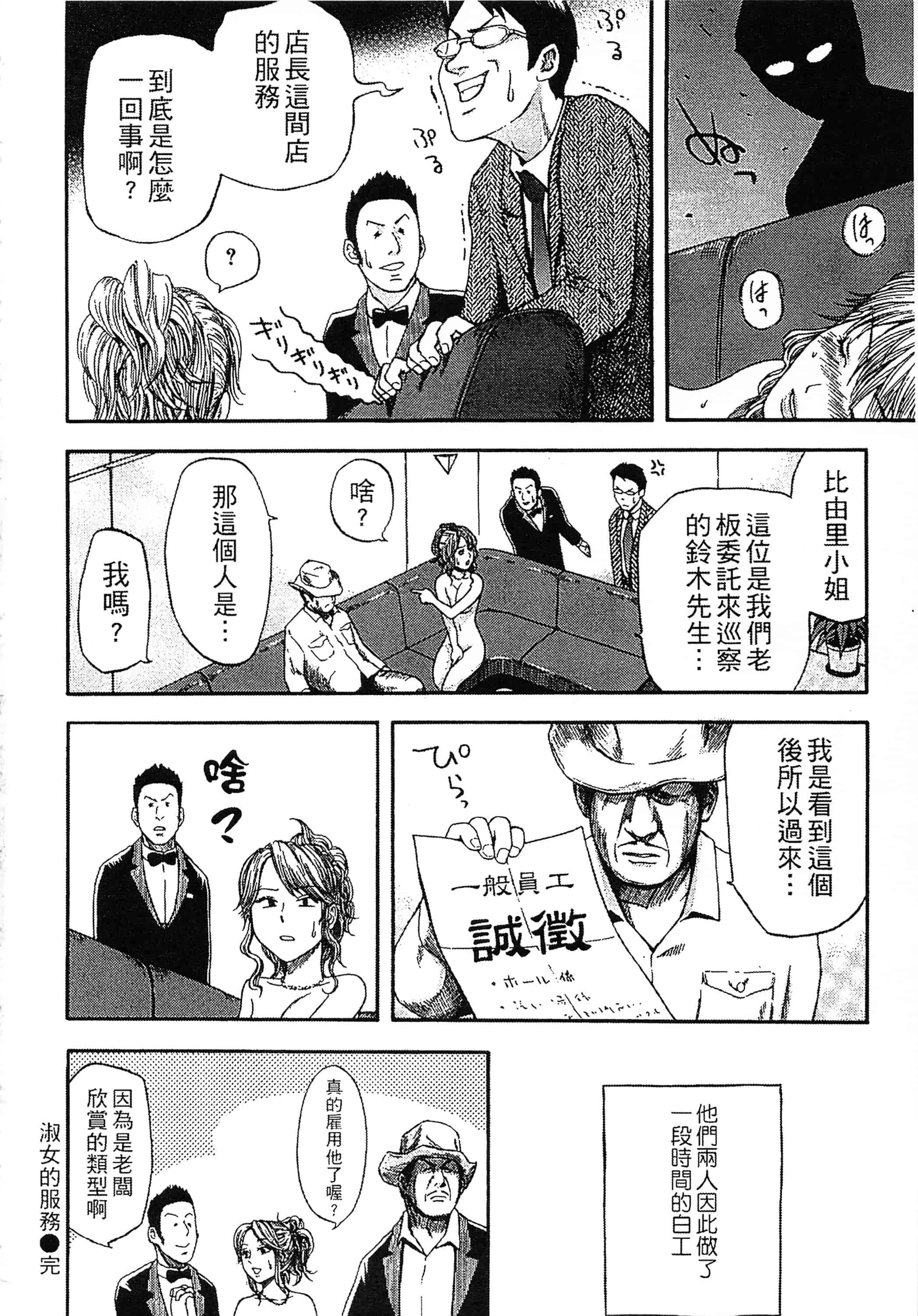 [蜂矢マコト] 誘惑指定図書_第5集