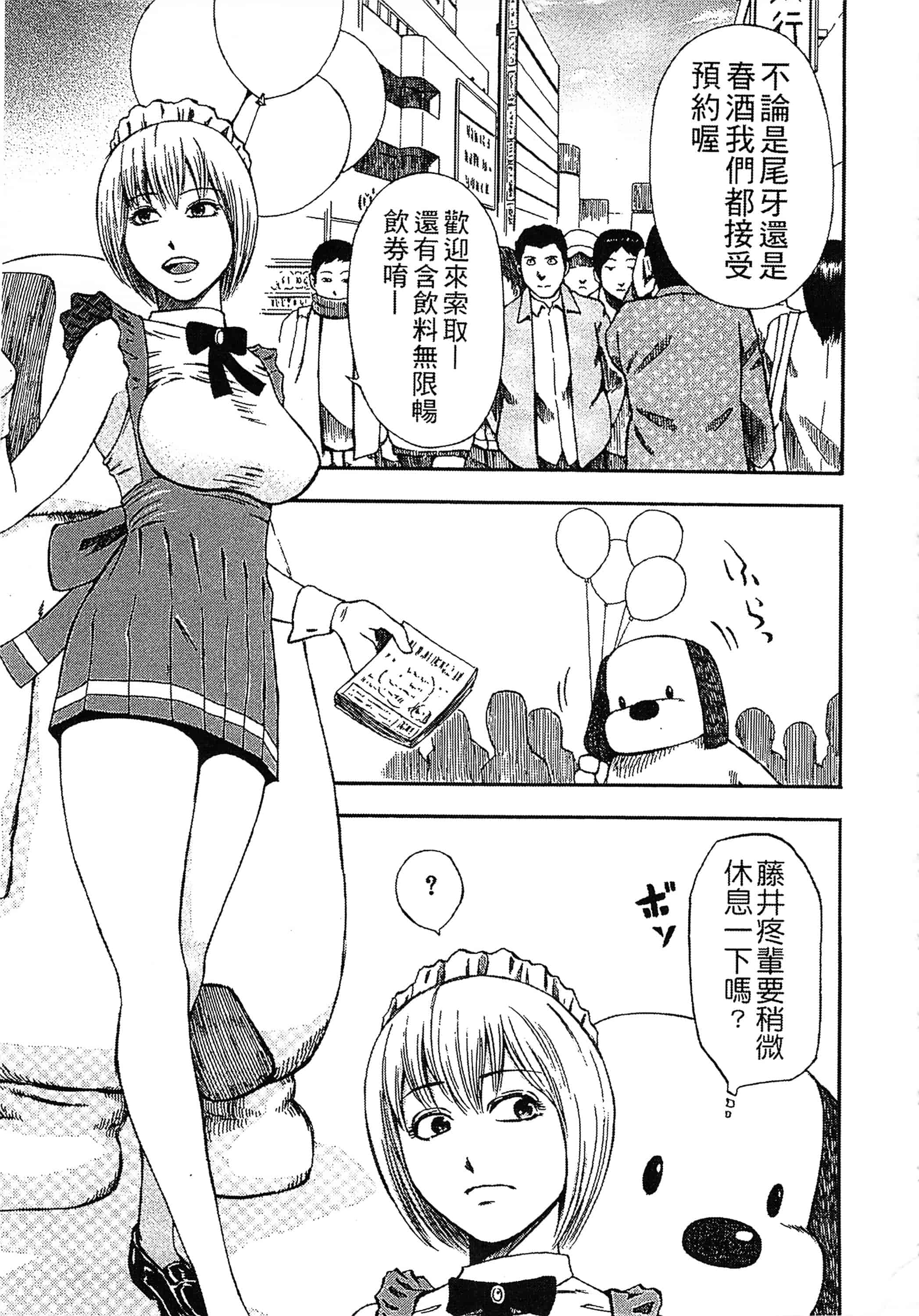 [蜂矢マコト] 誘惑指定図書_第5集