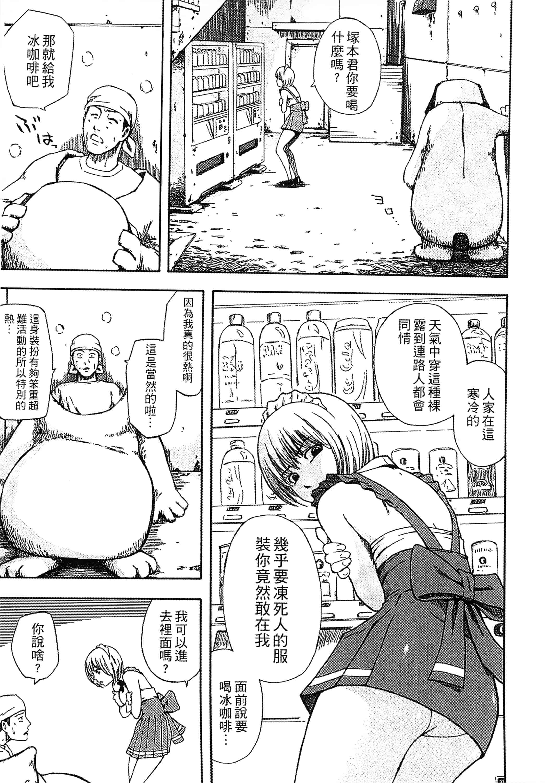 [蜂矢マコト] 誘惑指定図書_第5集