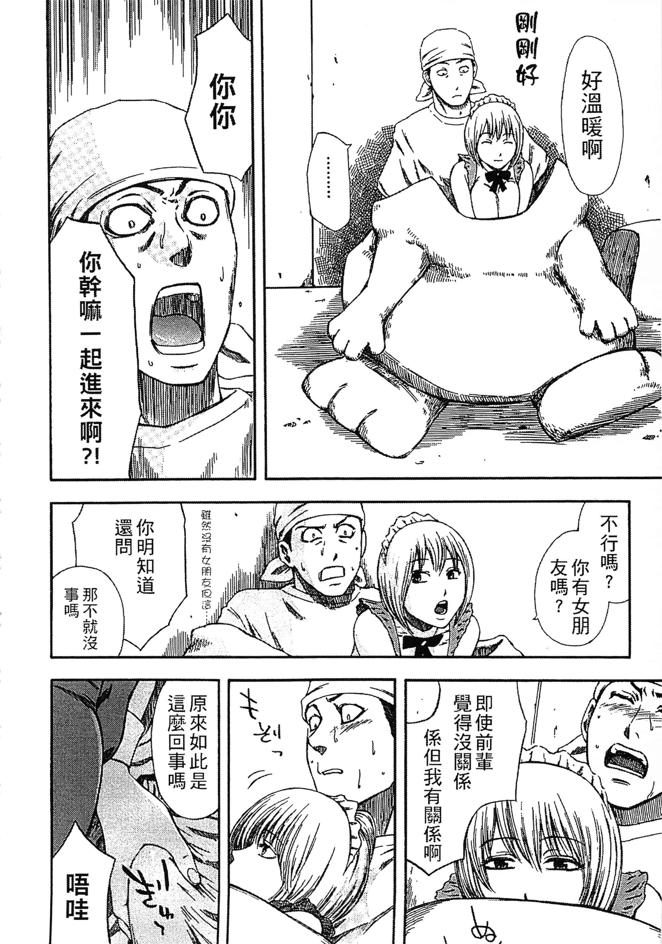 [蜂矢マコト] 誘惑指定図書_第5集