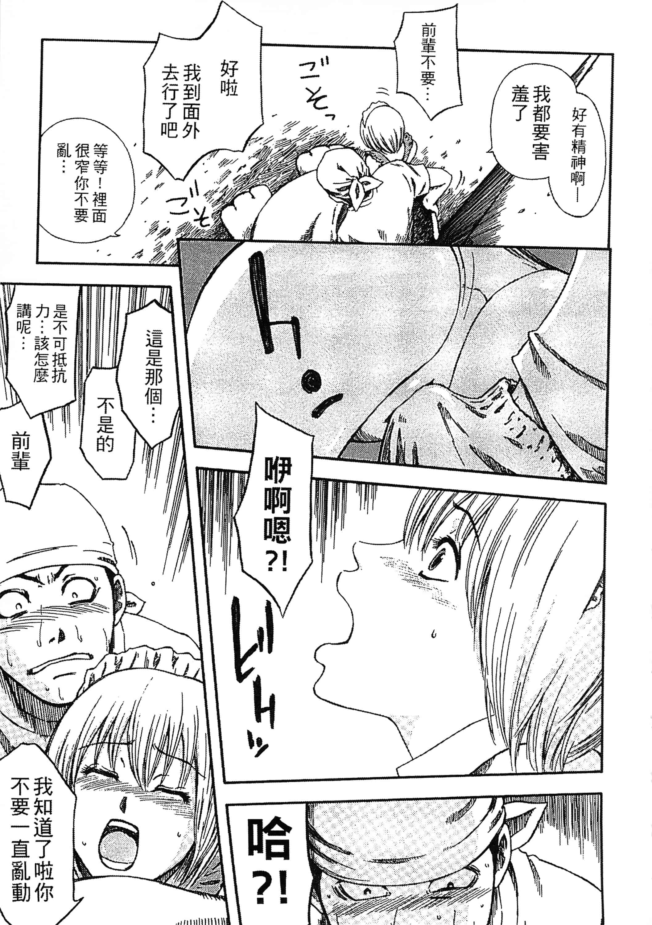 [蜂矢マコト] 誘惑指定図書_第5集