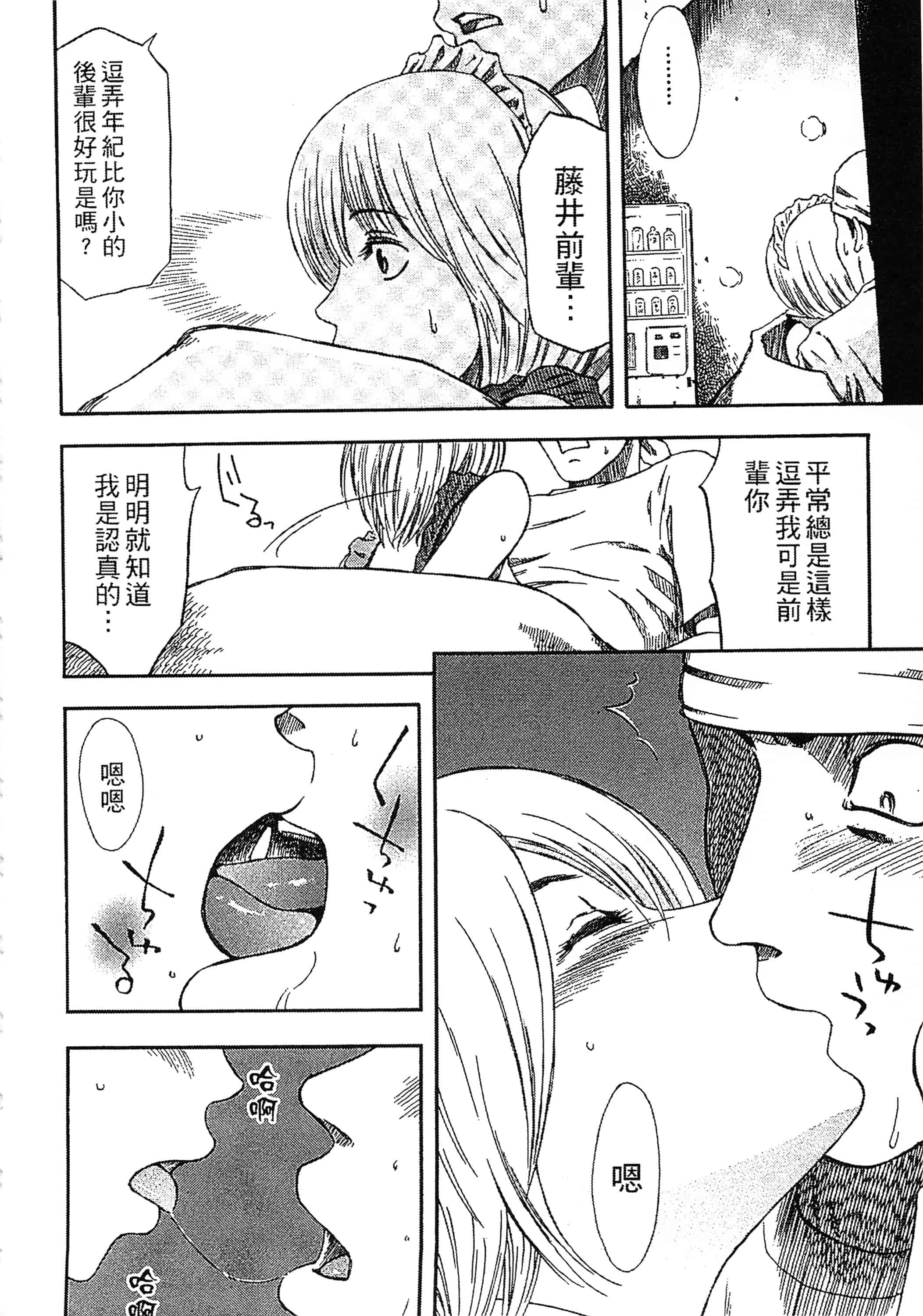 [蜂矢マコト] 誘惑指定図書_第5集