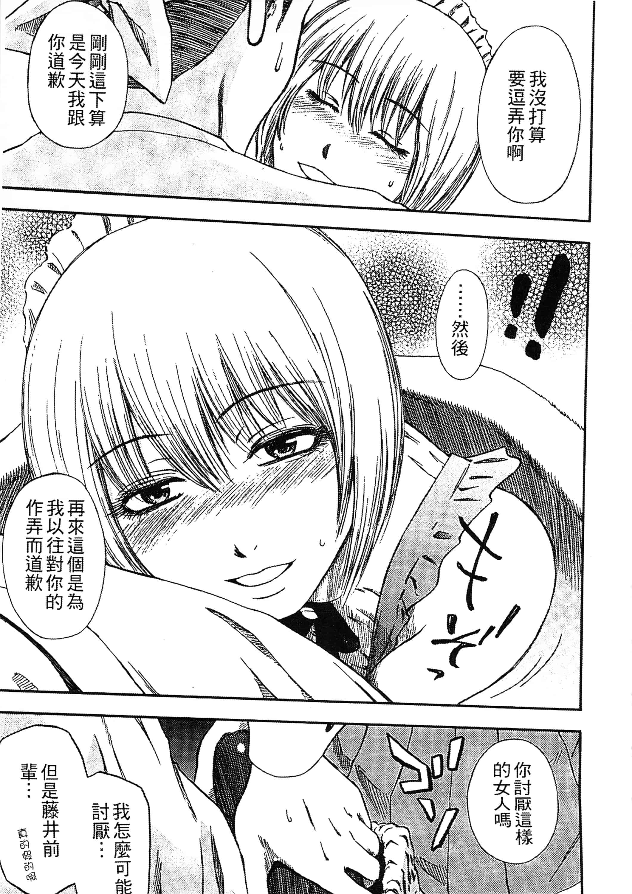 [蜂矢マコト] 誘惑指定図書_第5集