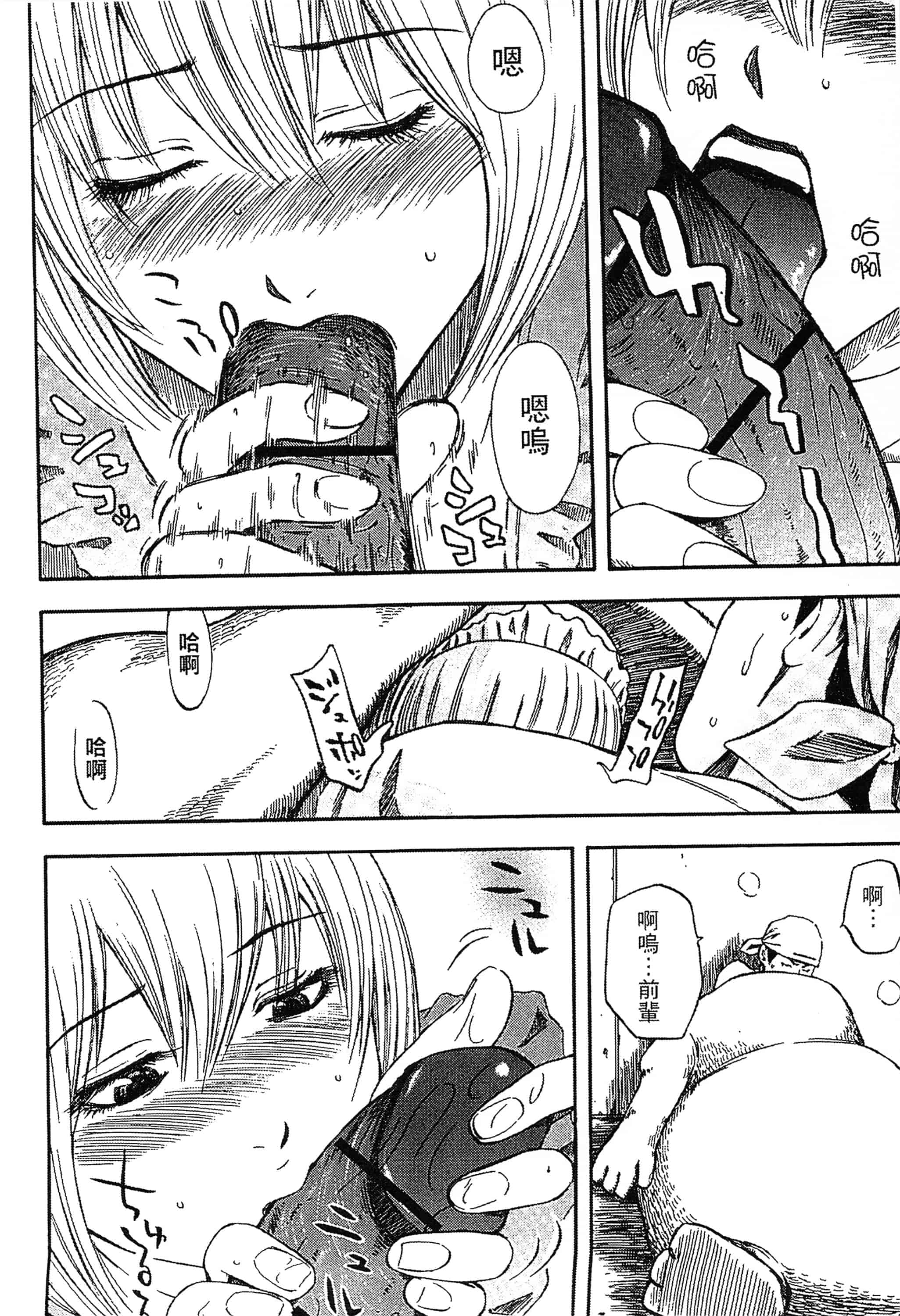 [蜂矢マコト] 誘惑指定図書_第5集