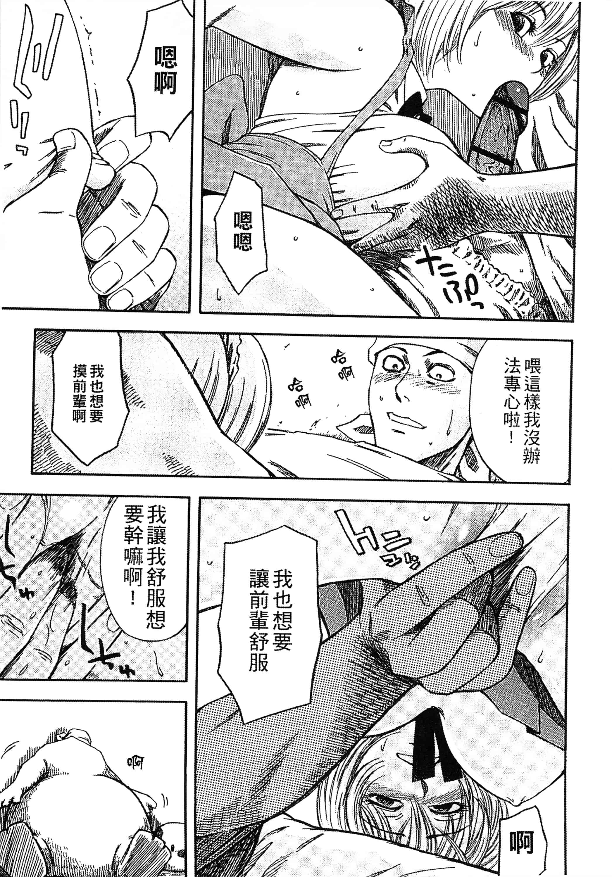 [蜂矢マコト] 誘惑指定図書_第6集