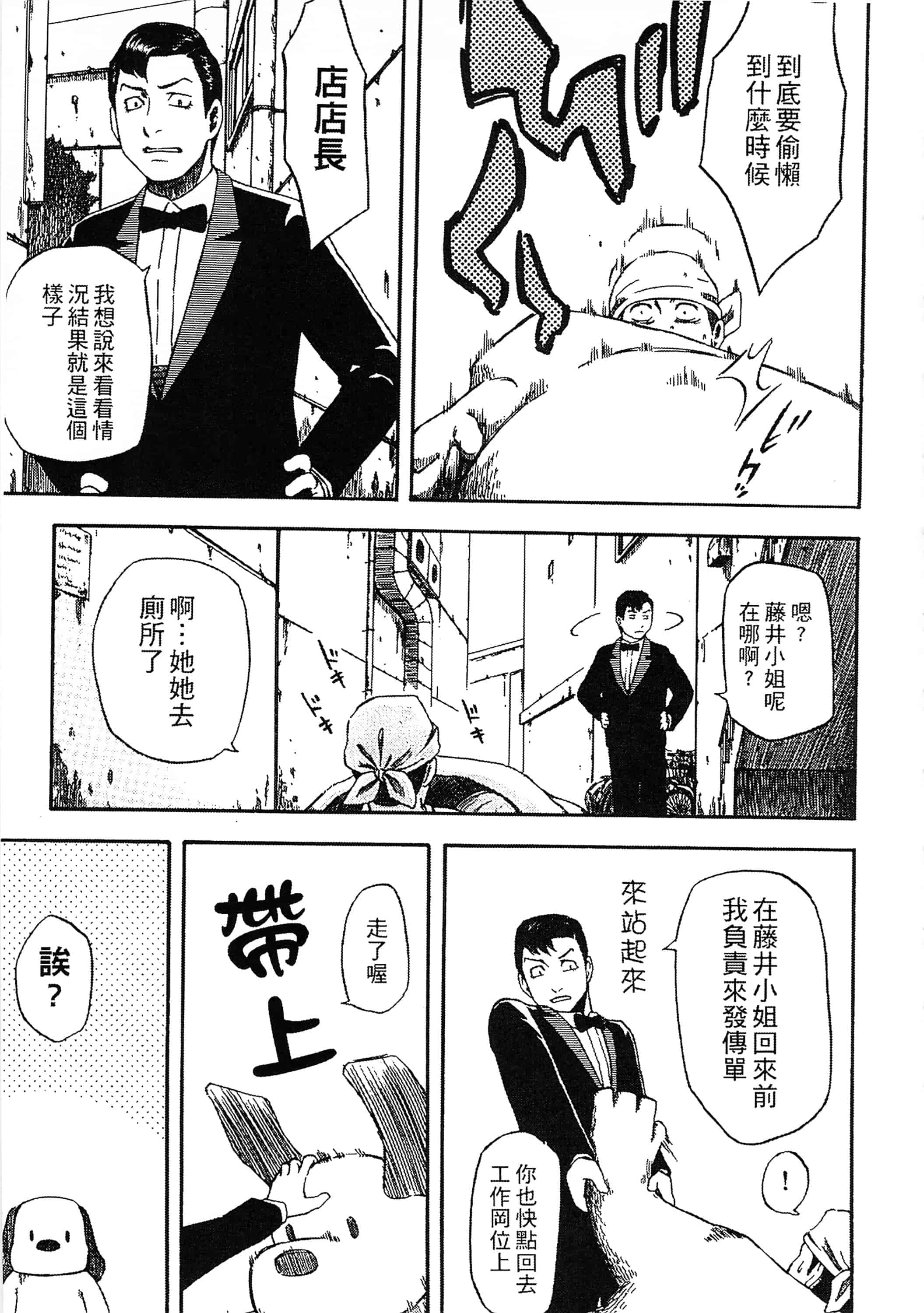 [蜂矢マコト] 誘惑指定図書_第6集