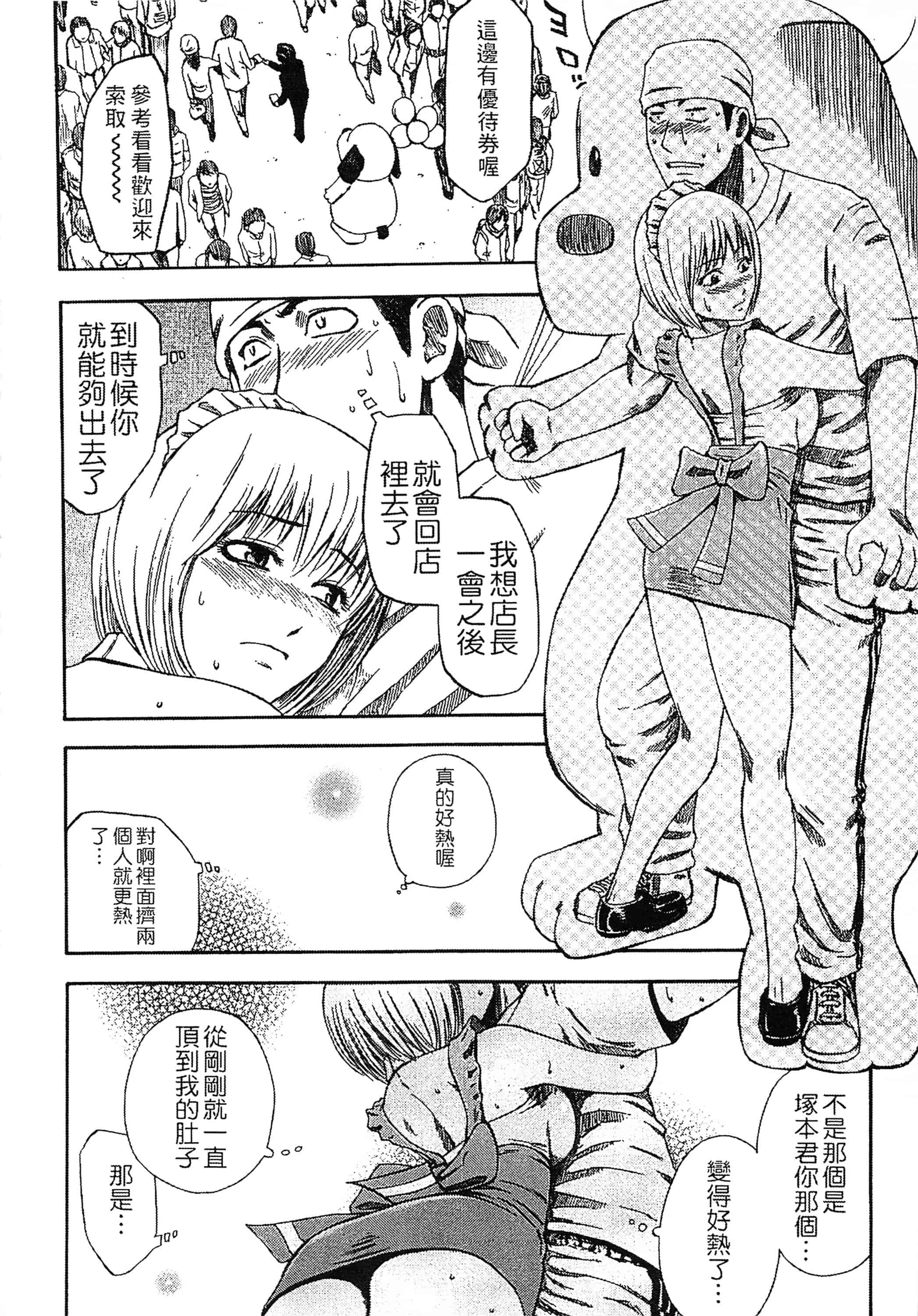[蜂矢マコト] 誘惑指定図書_第6集