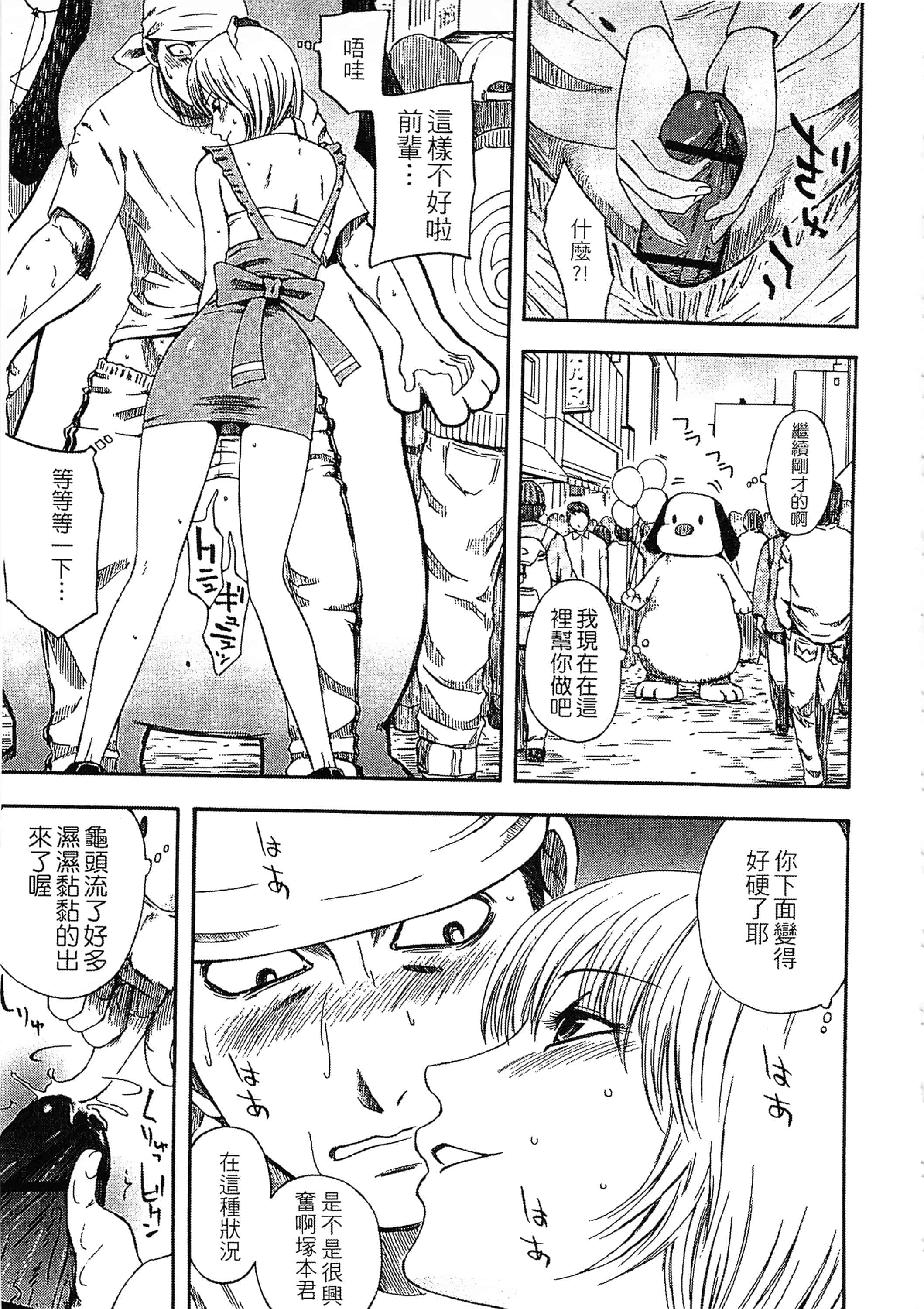 [蜂矢マコト] 誘惑指定図書_第6集