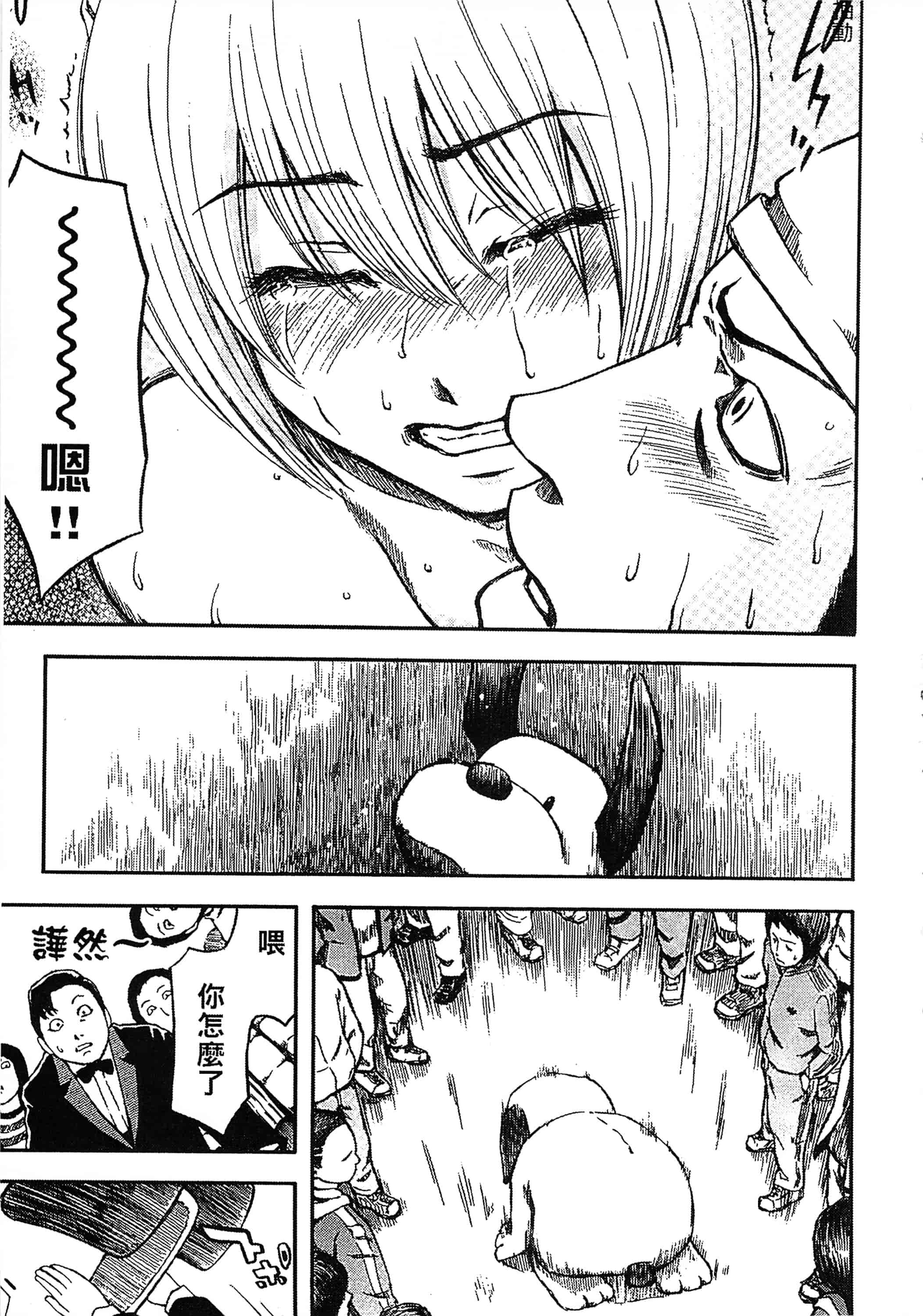 [蜂矢マコト] 誘惑指定図書_第6集