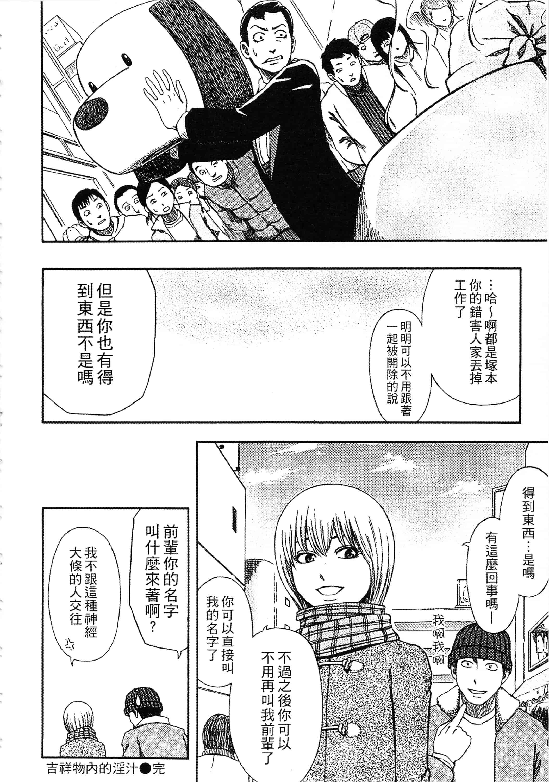 [蜂矢マコト] 誘惑指定図書_第6集