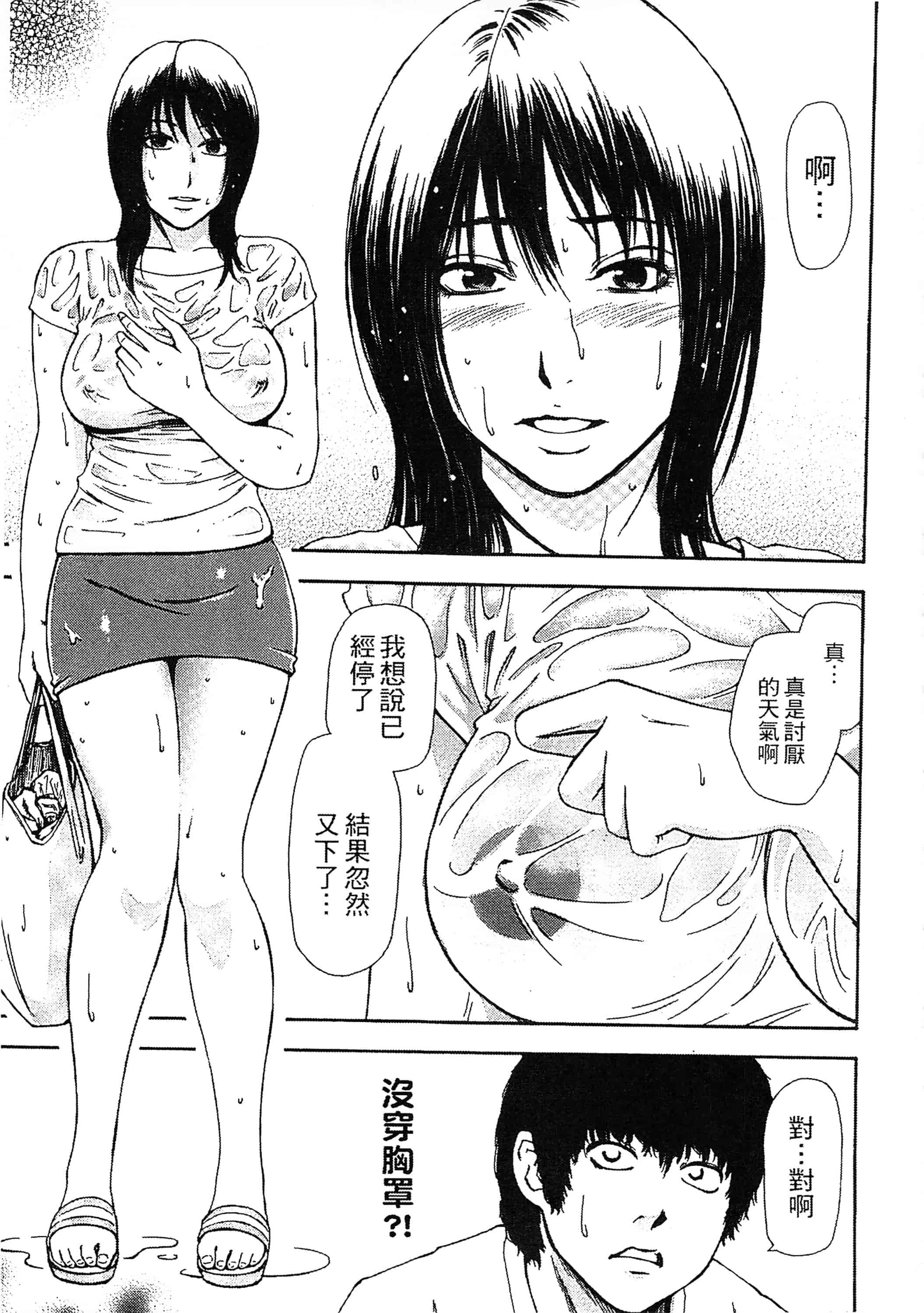 [蜂矢マコト] 誘惑指定図書_第6集