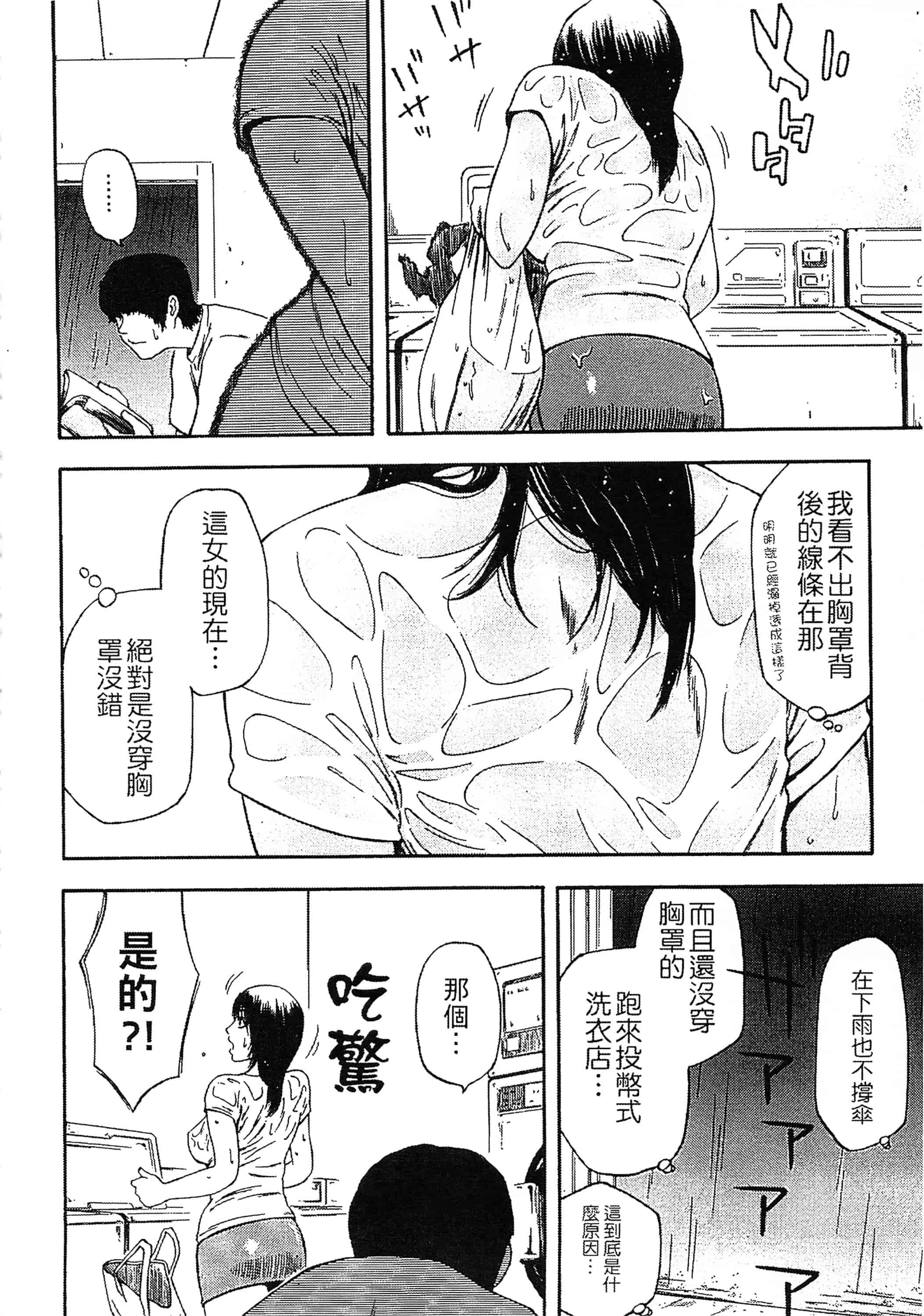 [蜂矢マコト] 誘惑指定図書_第6集