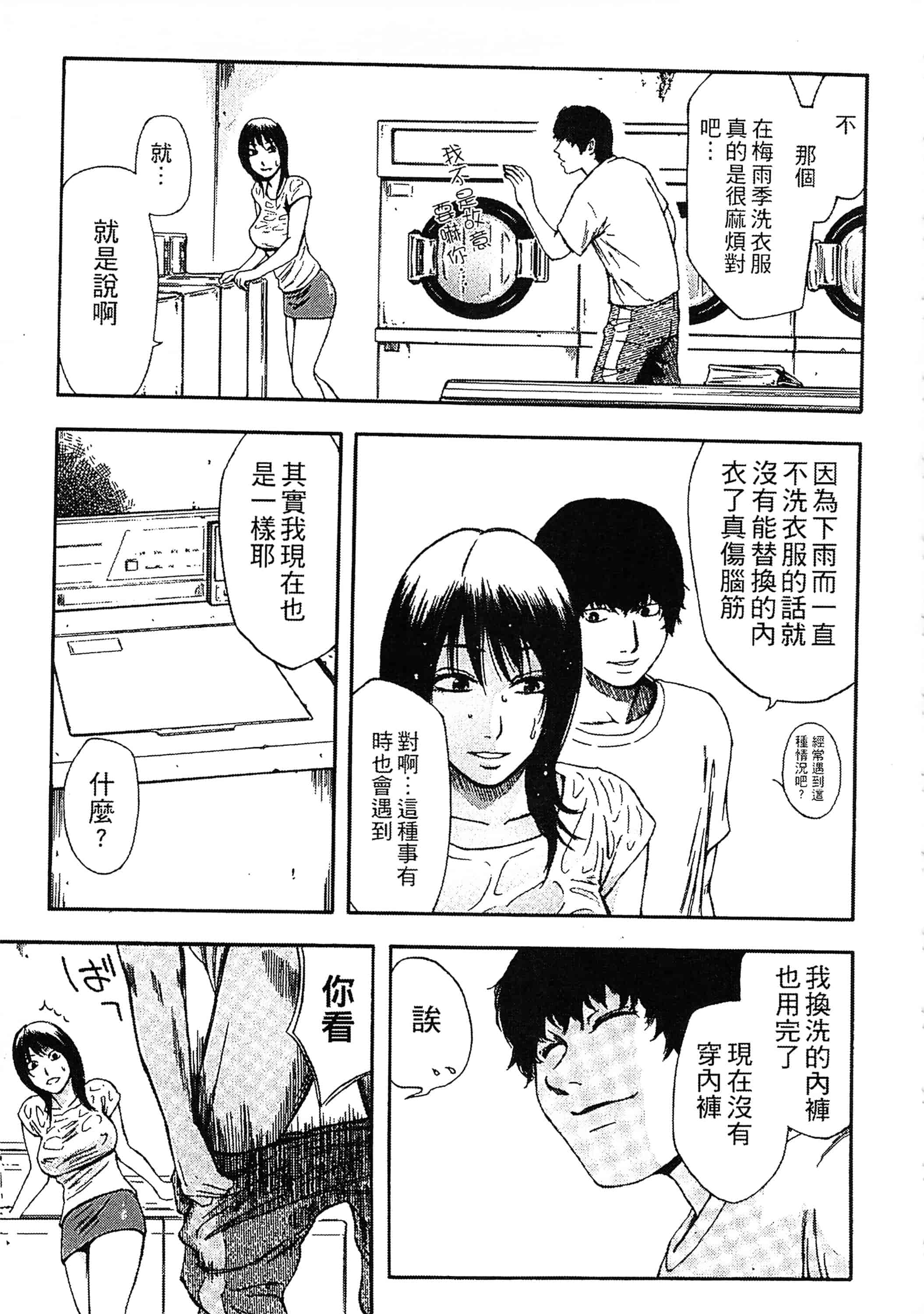[蜂矢マコト] 誘惑指定図書_第6集