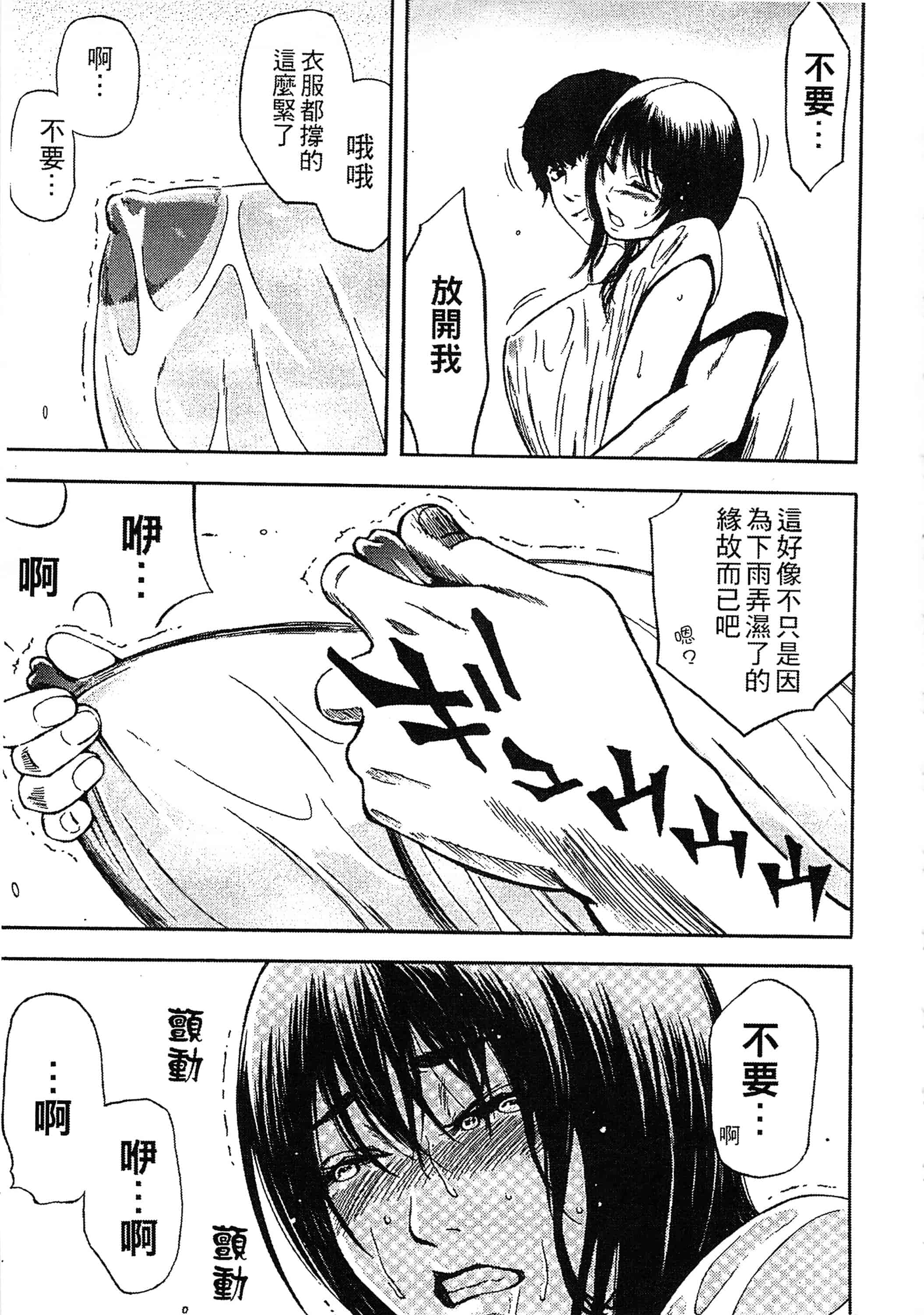 [蜂矢マコト] 誘惑指定図書_第6集