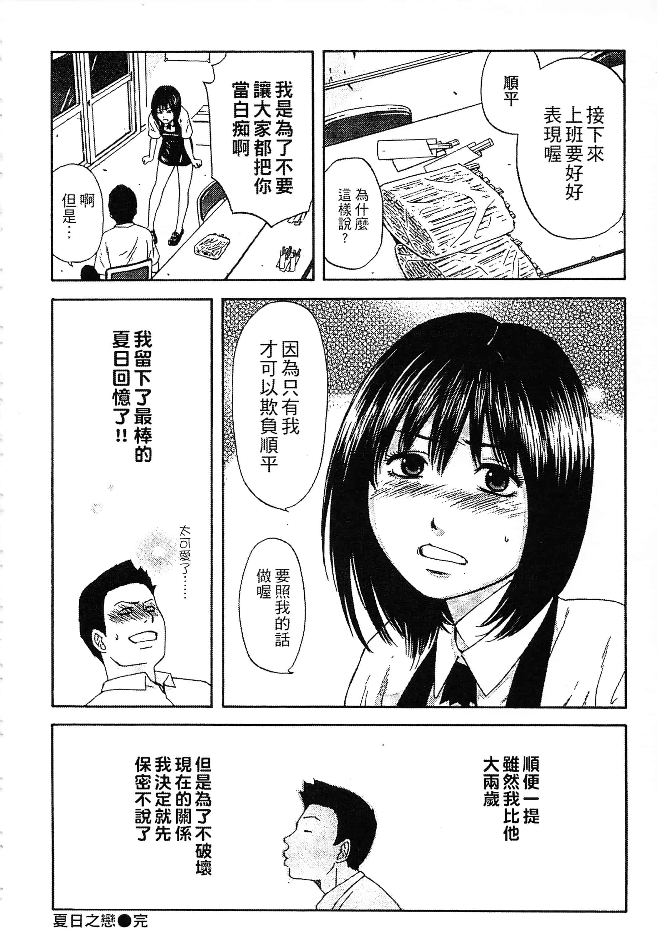 [蜂矢マコト] 誘惑指定図書_第1集
