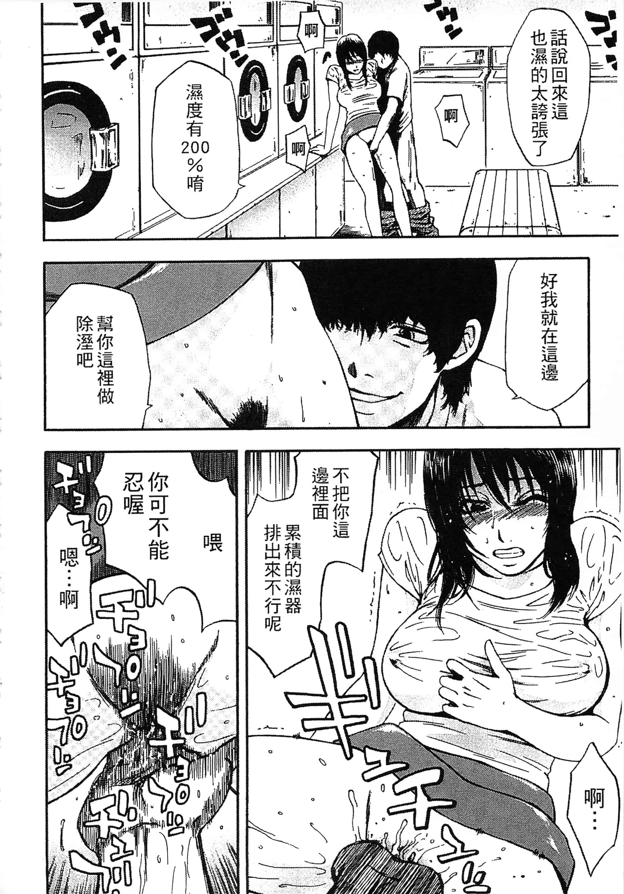 [蜂矢マコト] 誘惑指定図書_第6集