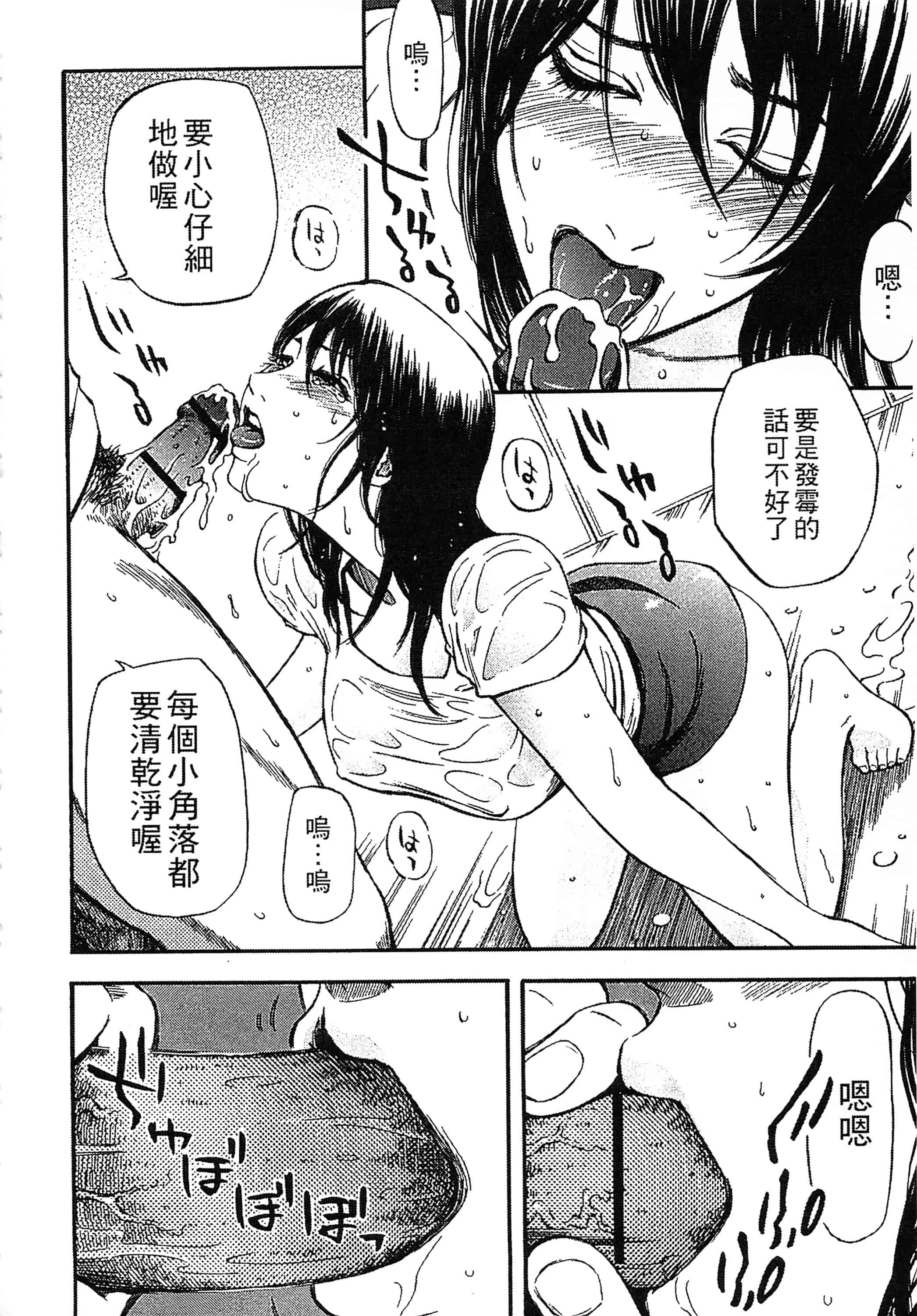 [蜂矢マコト] 誘惑指定図書_第6集