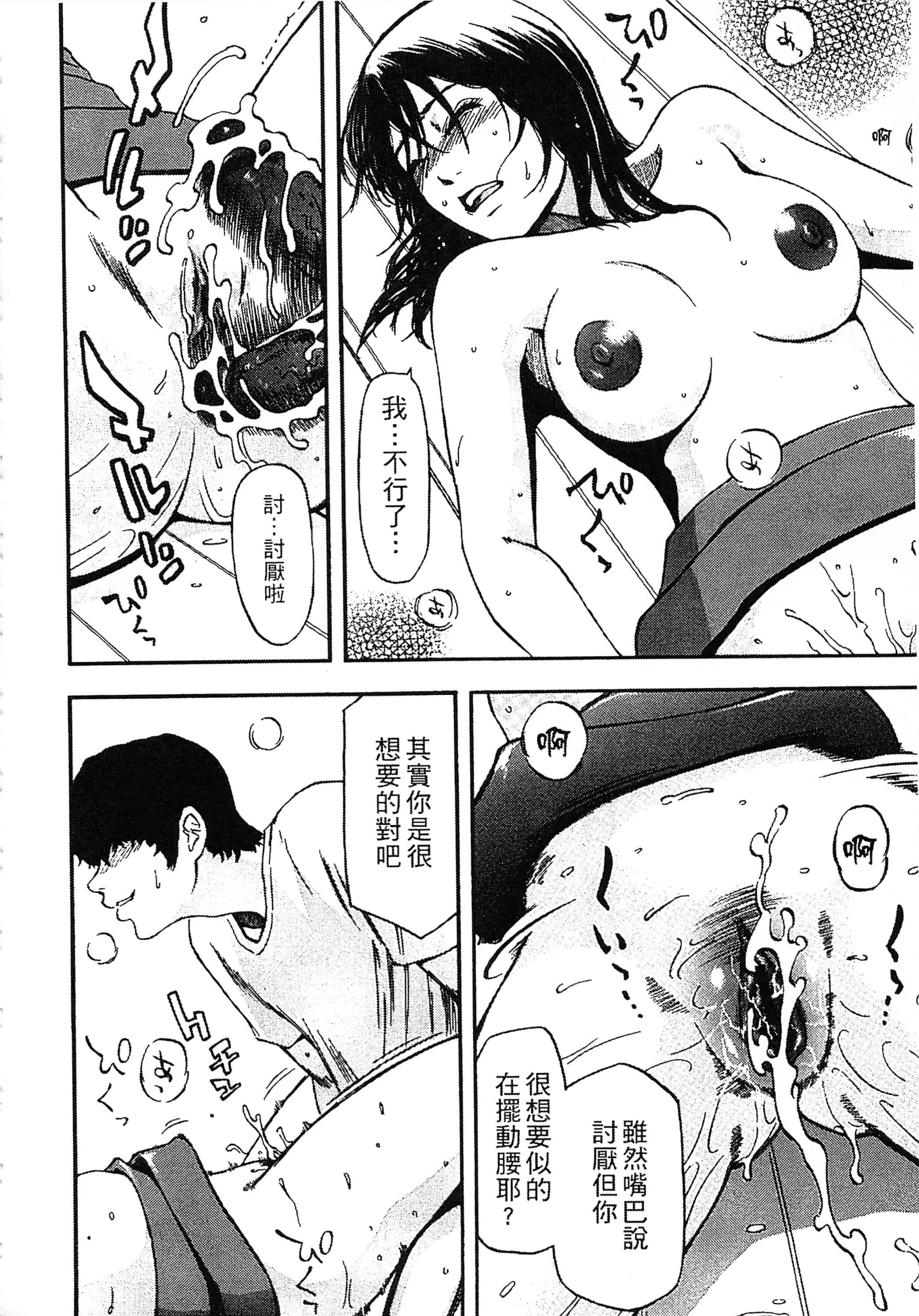 [蜂矢マコト] 誘惑指定図書_第6集