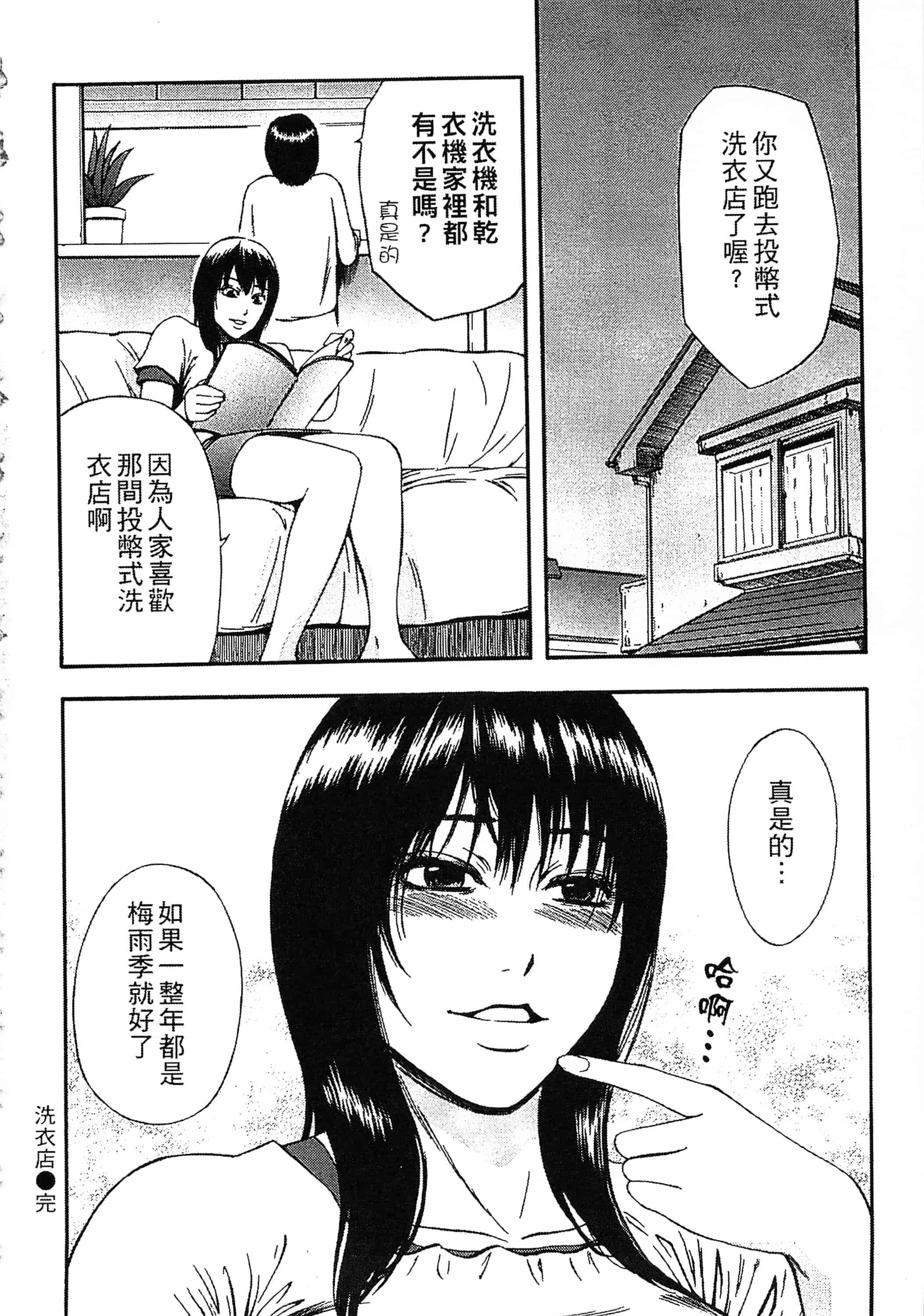 [蜂矢マコト] 誘惑指定図書_第6集