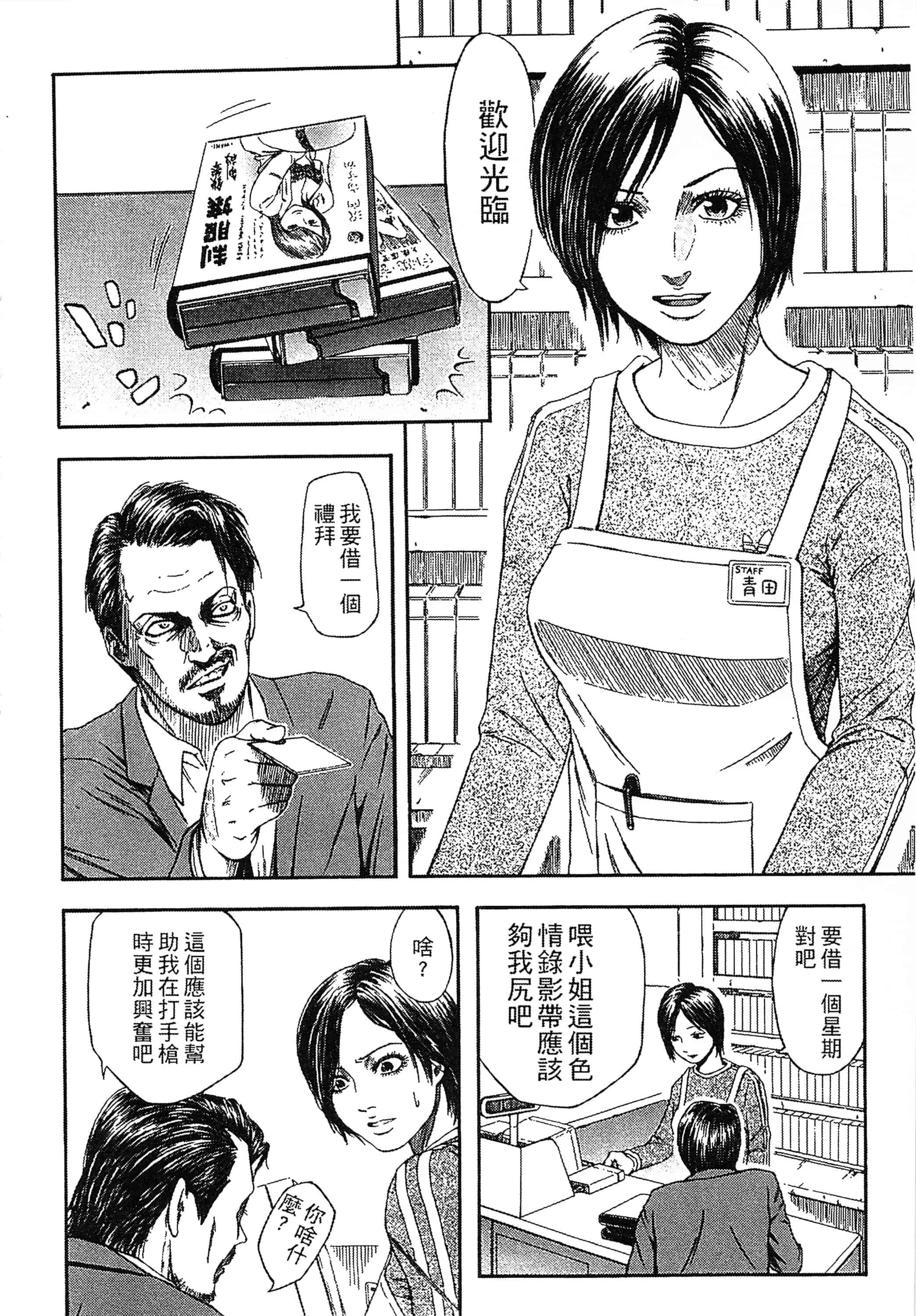 [蜂矢マコト] 誘惑指定図書_第6集