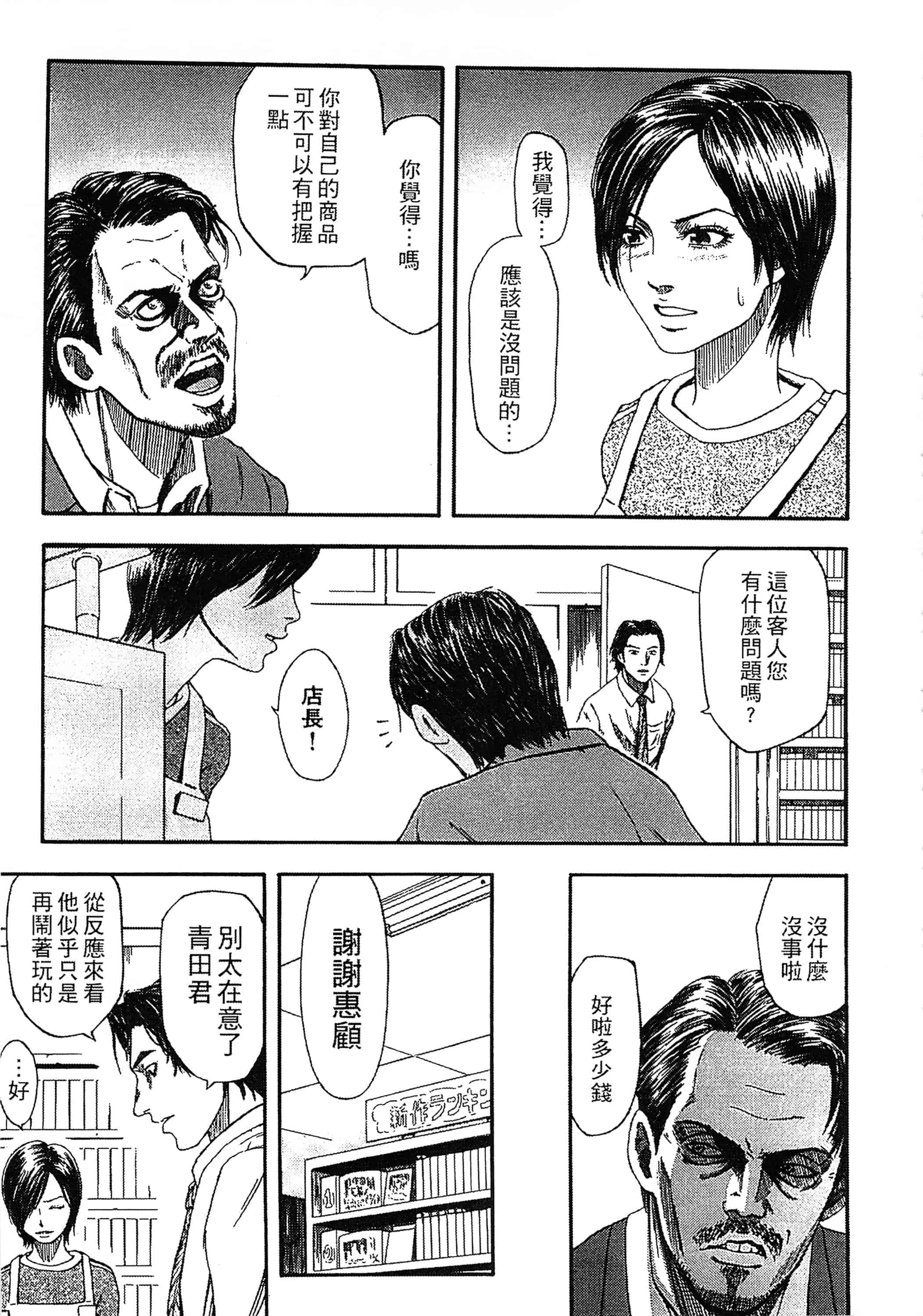 [蜂矢マコト] 誘惑指定図書_第6集